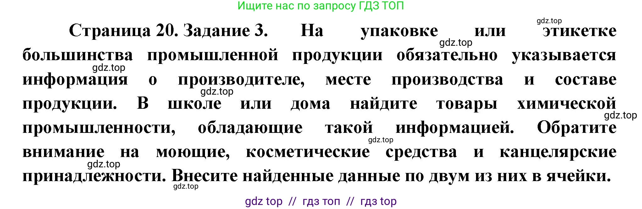 География, 9 класс Практические работы, автор: Дубинина Софья Петровна, издательство Просвещение, Москва, 2023, жёлтого цвета, страница 20, номер 3, Решение 2