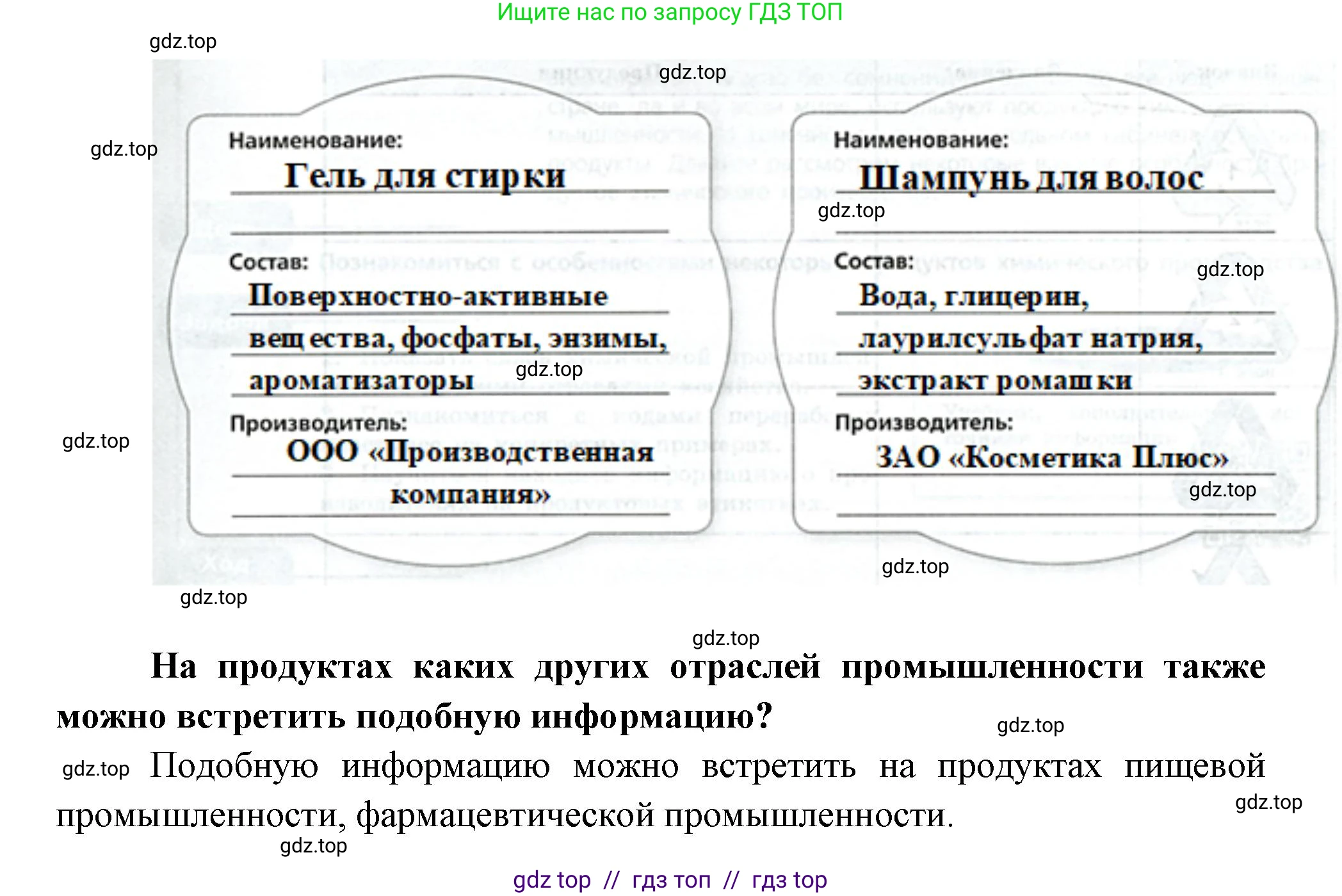 География, 9 класс Практические работы, автор: Дубинина Софья Петровна, издательство Просвещение, Москва, 2023, жёлтого цвета, страница 20, номер 3, Решение 2 (продолжение 2)