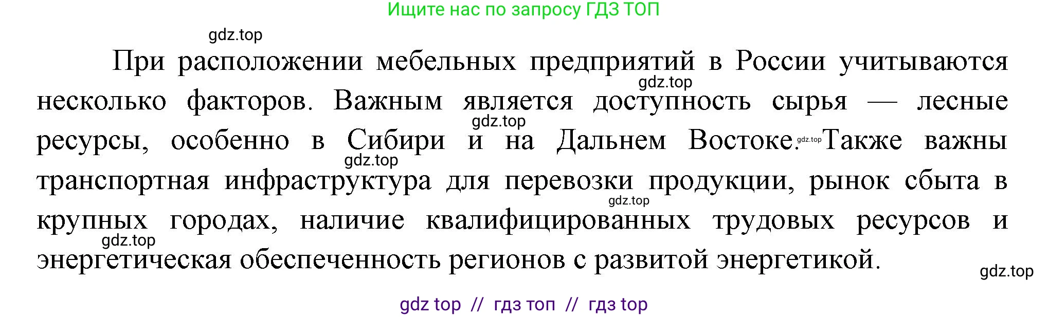География, 9 класс Практические работы, автор: Дубинина Софья Петровна, издательство Просвещение, Москва, 2023, жёлтого цвета, страница 22, номер 2, Решение 2 (продолжение 2)