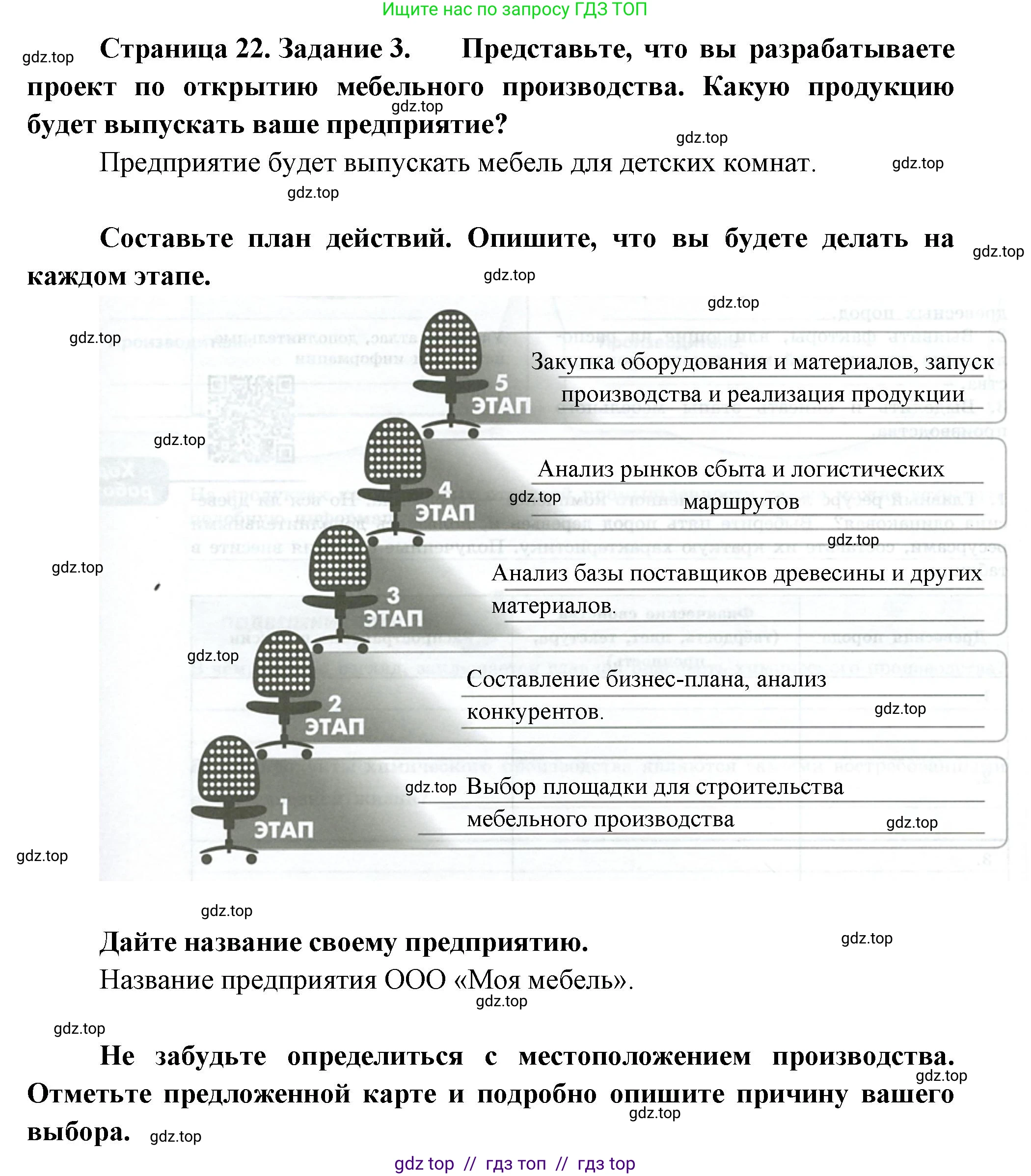 География, 9 класс Практические работы, автор: Дубинина Софья Петровна, издательство Просвещение, Москва, 2023, жёлтого цвета, страница 22, номер 3, Решение 2