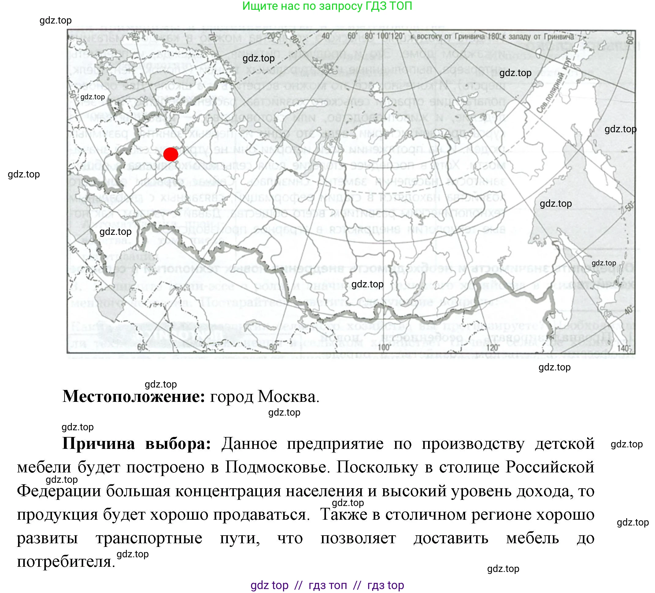 География, 9 класс Практические работы, автор: Дубинина Софья Петровна, издательство Просвещение, Москва, 2023, жёлтого цвета, страница 22, номер 3, Решение 2 (продолжение 2)