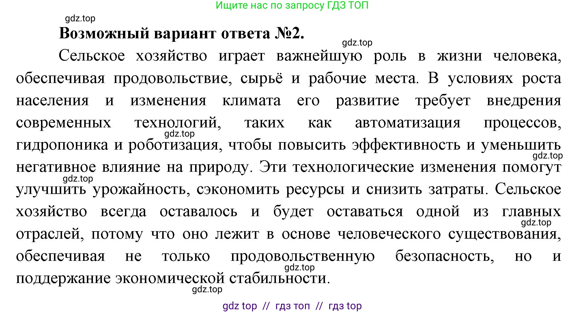География, 9 класс Практические работы, автор: Дубинина Софья Петровна, издательство Просвещение, Москва, 2023, жёлтого цвета, страница 25, номер 3, Решение 2 (продолжение 2)