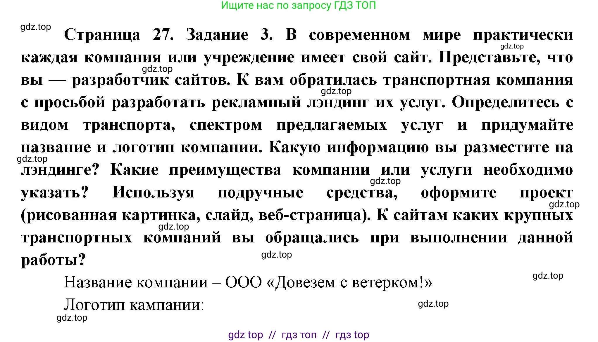География, 9 класс Практические работы, автор: Дубинина Софья Петровна, издательство Просвещение, Москва, 2023, жёлтого цвета, страница 27, номер 3, Решение 2