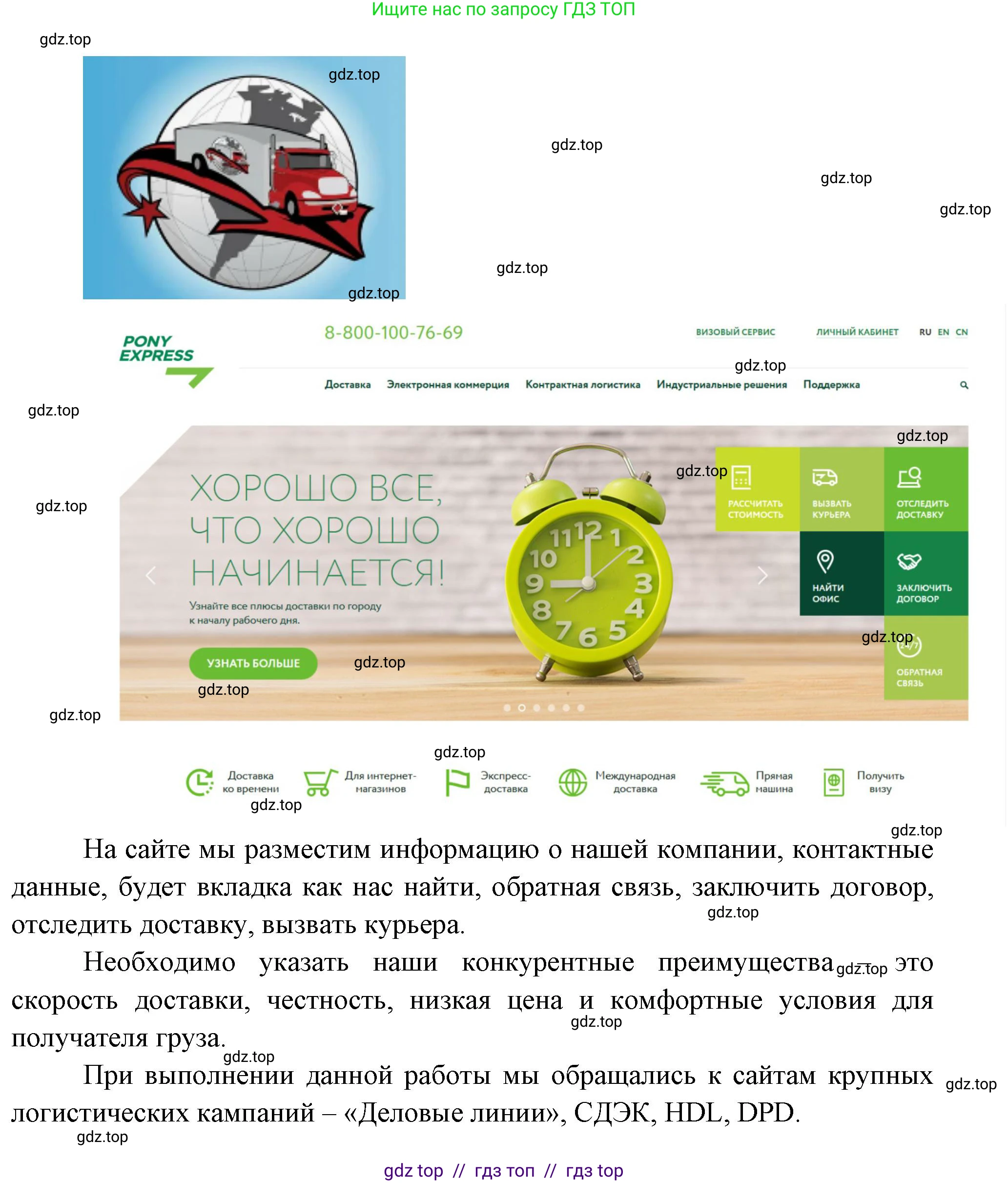 География, 9 класс Практические работы, автор: Дубинина Софья Петровна, издательство Просвещение, Москва, 2023, жёлтого цвета, страница 27, номер 3, Решение 2 (продолжение 2)