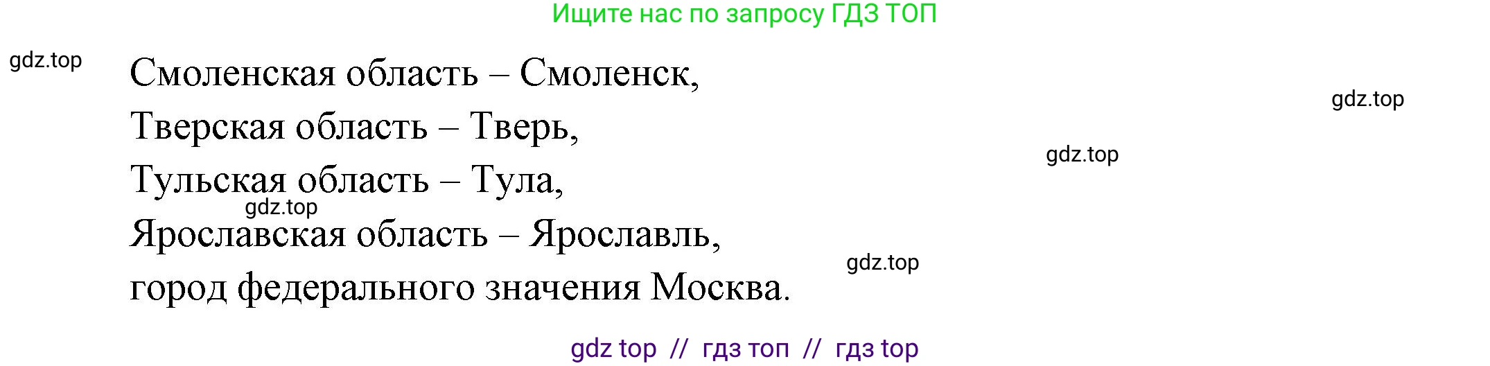 География, 9 класс Практические работы, автор: Дубинина Софья Петровна, издательство Просвещение, Москва, 2023, жёлтого цвета, страница 31, номер 1, Решение 2 (продолжение 2)