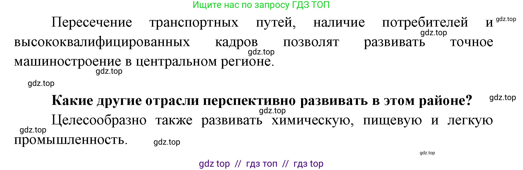 География, 9 класс Практические работы, автор: Дубинина Софья Петровна, издательство Просвещение, Москва, 2023, жёлтого цвета, страница 32, номер 2, Решение 2 (продолжение 2)