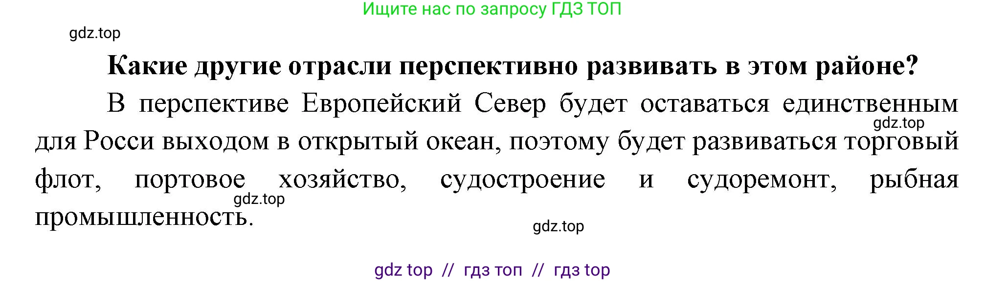 География, 9 класс Практические работы, автор: Дубинина Софья Петровна, издательство Просвещение, Москва, 2023, жёлтого цвета, страница 44, номер 2, Решение 2 (продолжение 2)