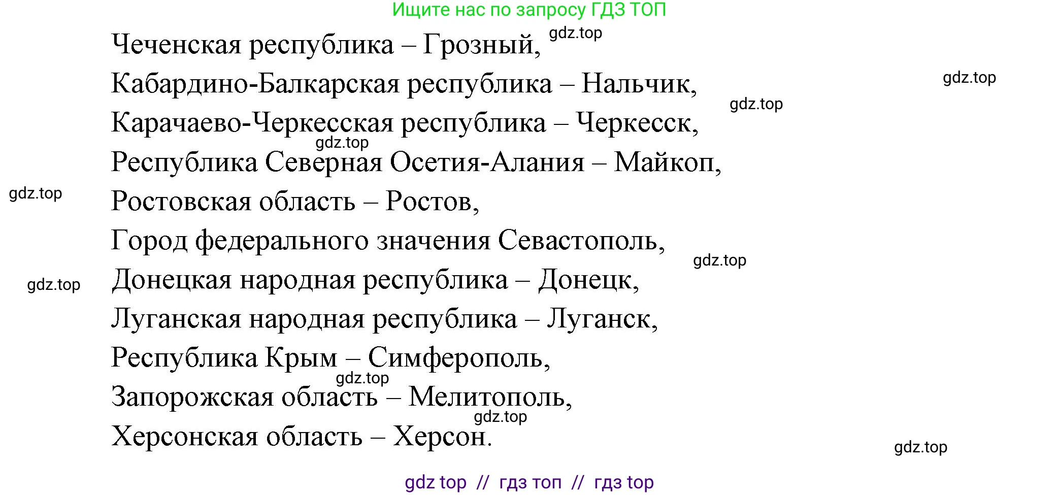 География, 9 класс Практические работы, автор: Дубинина Софья Петровна, издательство Просвещение, Москва, 2023, жёлтого цвета, страница 46, номер 1, Решение 2 (продолжение 2)