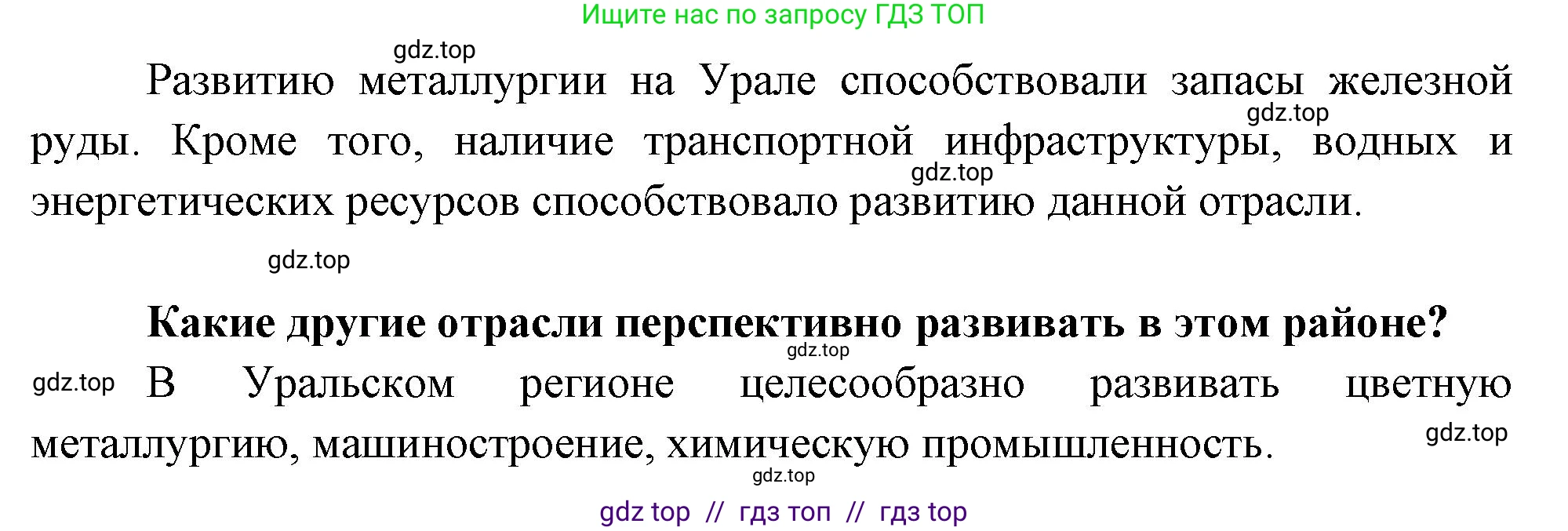 География, 9 класс Практические работы, автор: Дубинина Софья Петровна, издательство Просвещение, Москва, 2023, жёлтого цвета, страница 53, номер 2, Решение 2 (продолжение 2)