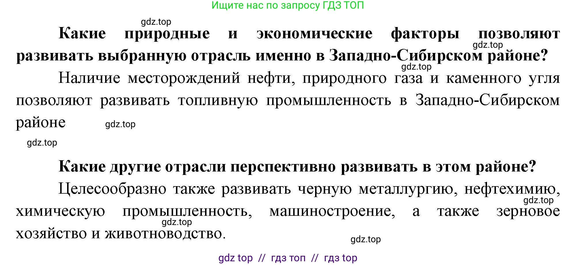География, 9 класс Практические работы, автор: Дубинина Софья Петровна, издательство Просвещение, Москва, 2023, жёлтого цвета, страница 56, номер 2, Решение 2 (продолжение 2)