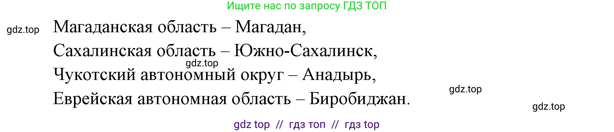 География, 9 класс Практические работы, автор: Дубинина Софья Петровна, издательство Просвещение, Москва, 2023, жёлтого цвета, страница 61, номер 1, Решение 2 (продолжение 2)