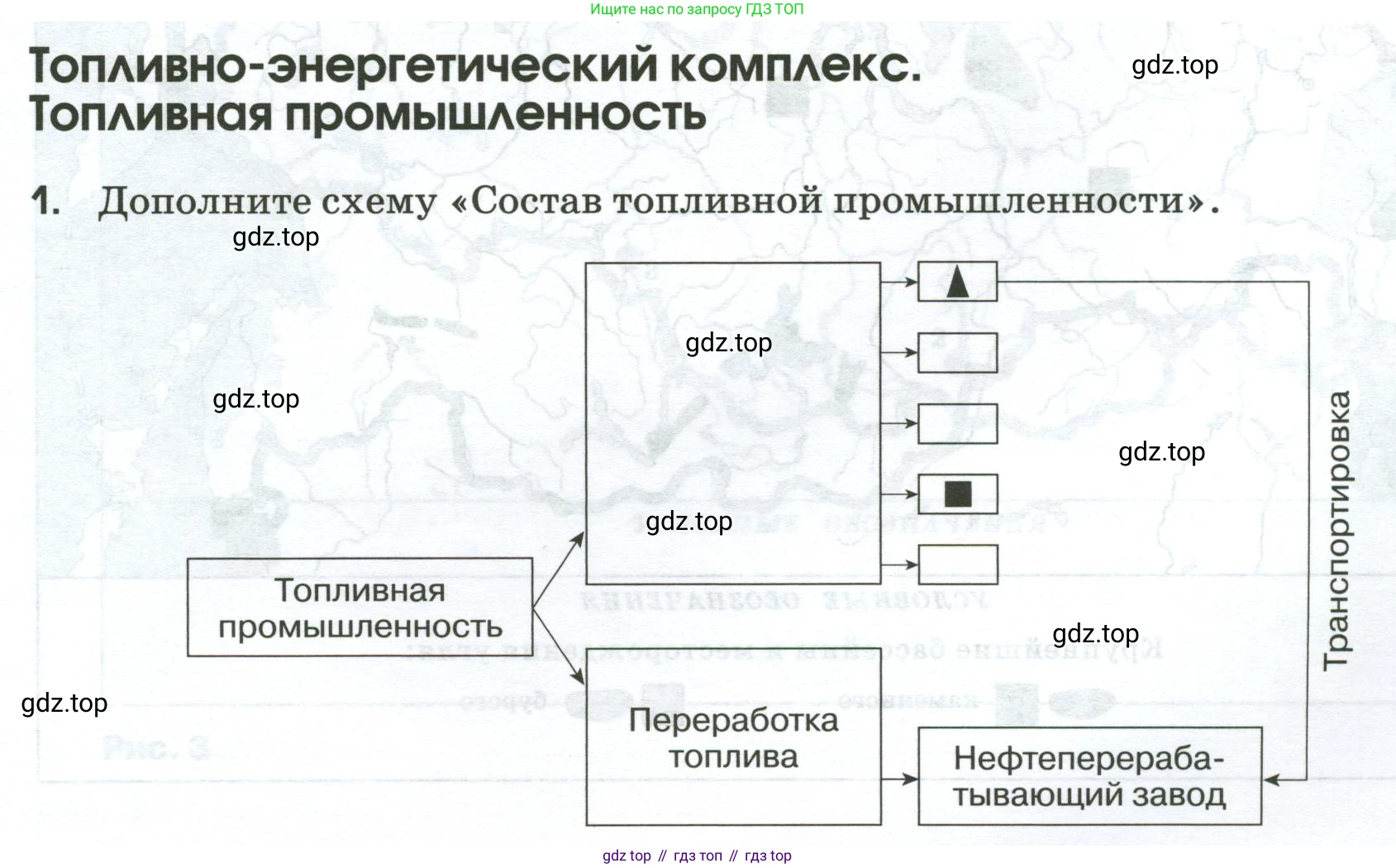 География, 9 класс рабочая тетрадь, авторы: Ким Эльвира Васильевна, Марченко Наталия Адольфовна, Низовцев Вячеслав Алексеевич, издательство Просвещение, Москва, 2023, белого цвета, страница 13, номер 1, Условие