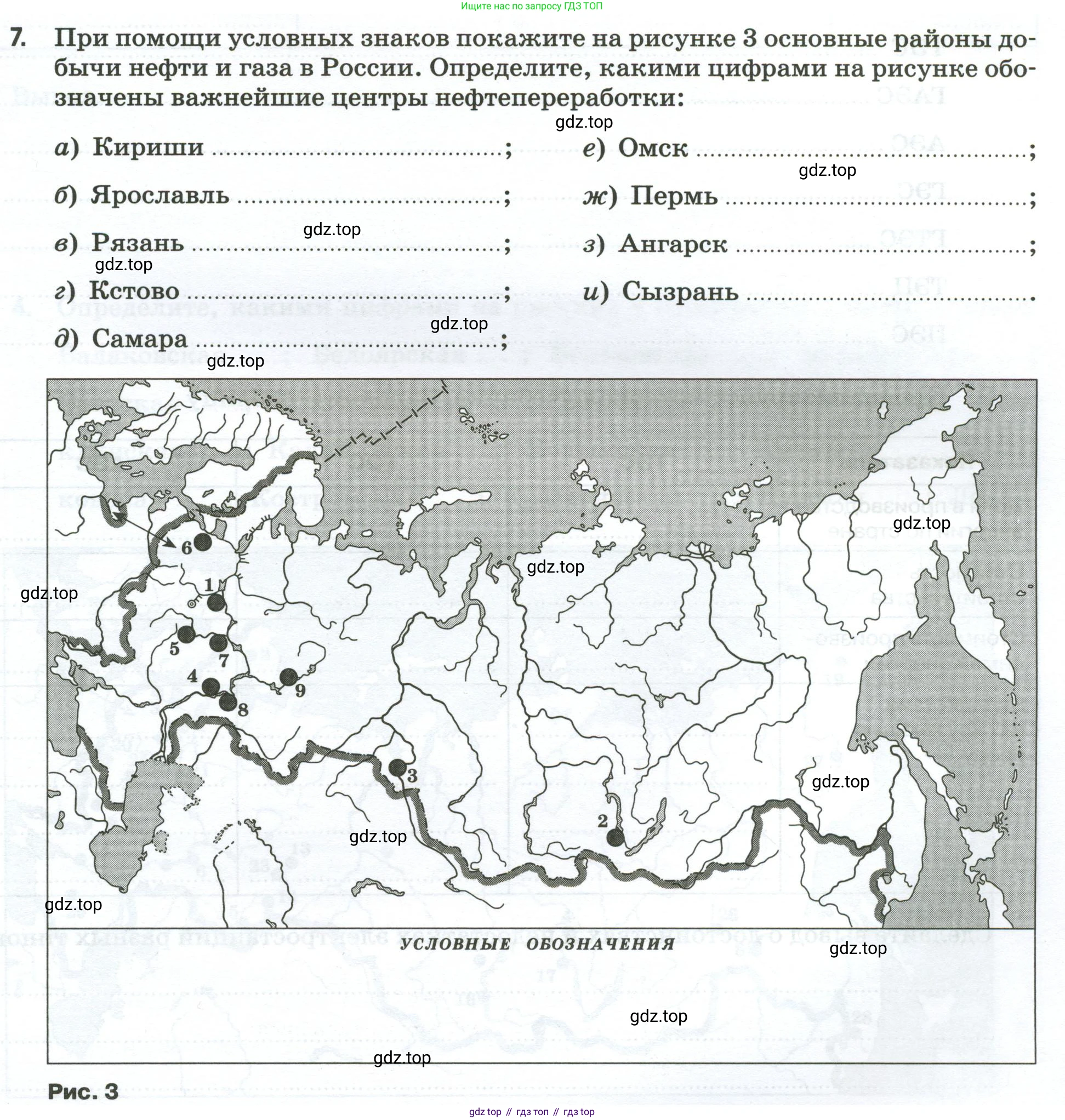 География, 9 класс рабочая тетрадь, авторы: Ким Эльвира Васильевна, Марченко Наталия Адольфовна, Низовцев Вячеслав Алексеевич, издательство Просвещение, Москва, 2023, белого цвета, страница 15, номер 7, Условие