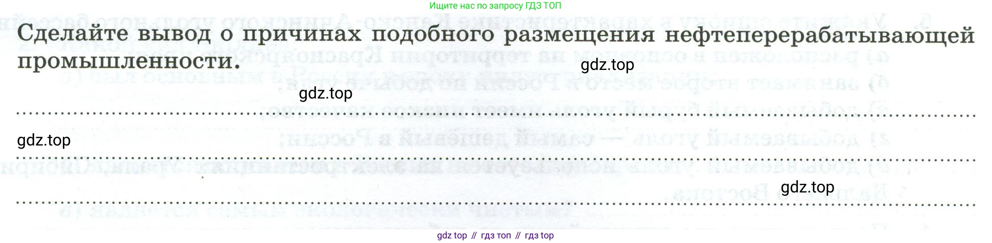 География, 9 класс рабочая тетрадь, авторы: Ким Эльвира Васильевна, Марченко Наталия Адольфовна, Низовцев Вячеслав Алексеевич, издательство Просвещение, Москва, 2023, белого цвета, страница 15, номер 7, Условие (продолжение 2)