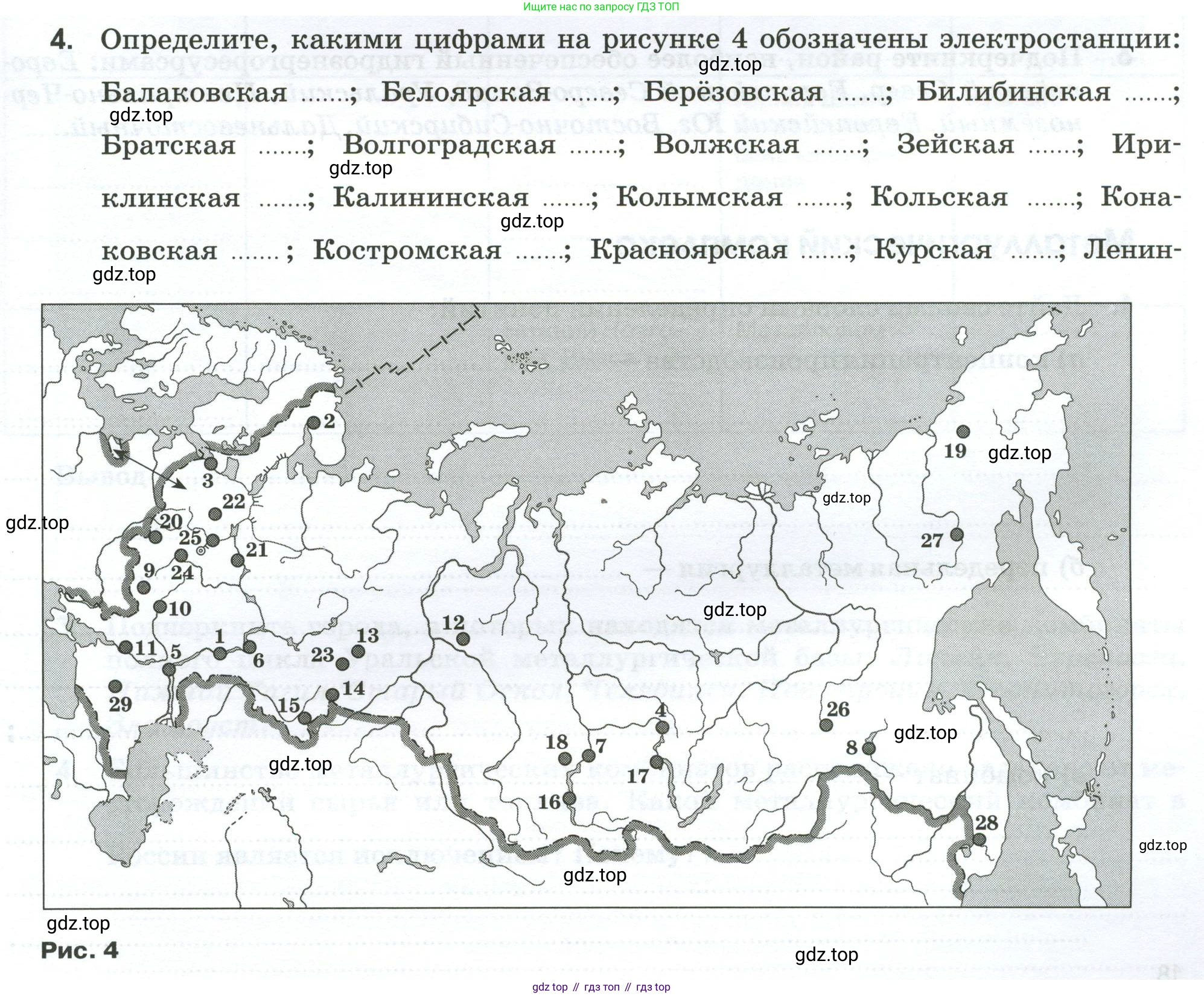 География, 9 класс рабочая тетрадь, авторы: Ким Эльвира Васильевна, Марченко Наталия Адольфовна, Низовцев Вячеслав Алексеевич, издательство Просвещение, Москва, 2023, белого цвета, страница 17, номер 4, Условие