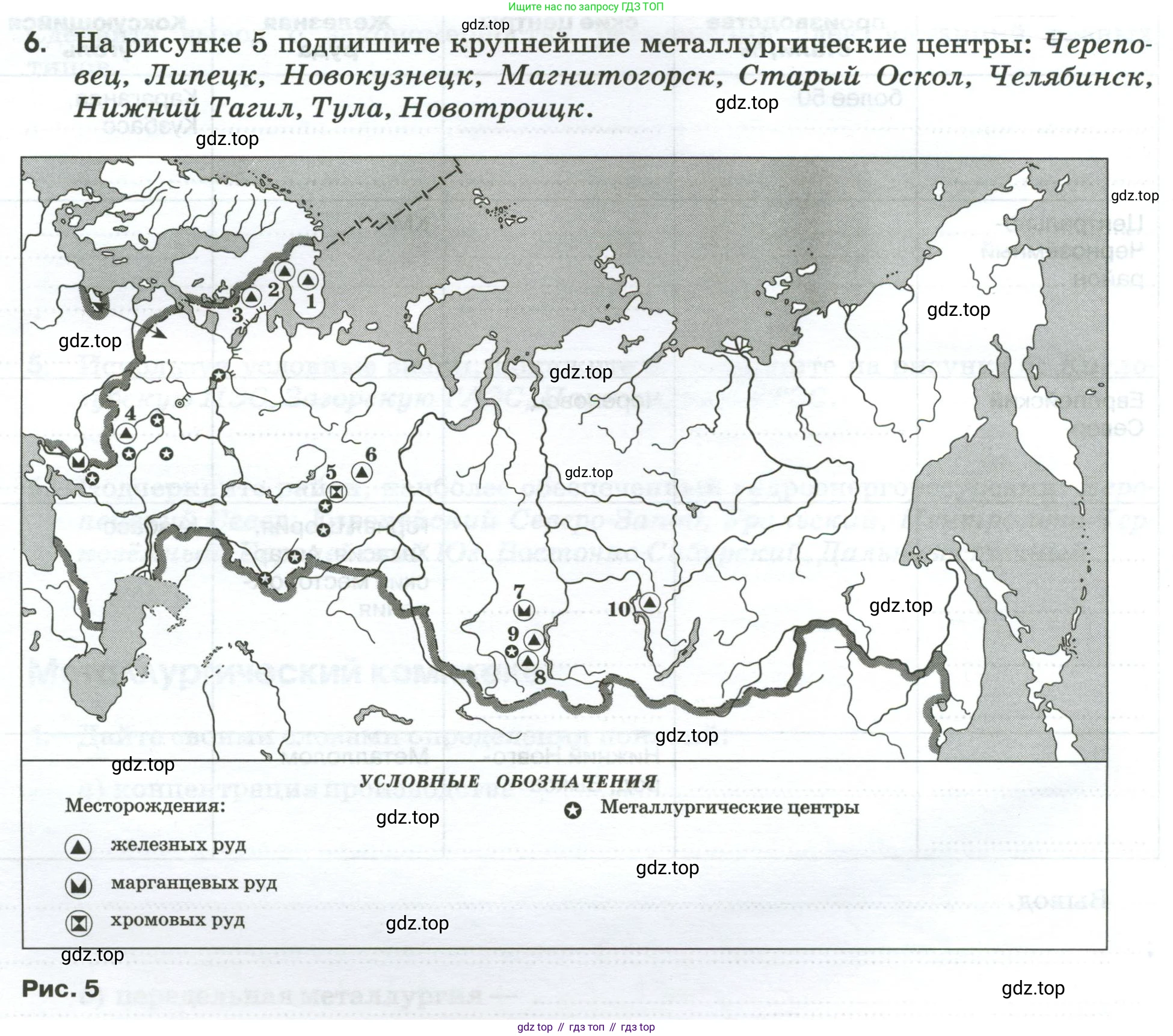 География, 9 класс рабочая тетрадь, авторы: Ким Эльвира Васильевна, Марченко Наталия Адольфовна, Низовцев Вячеслав Алексеевич, издательство Просвещение, Москва, 2023, белого цвета, страница 20, номер 6, Условие