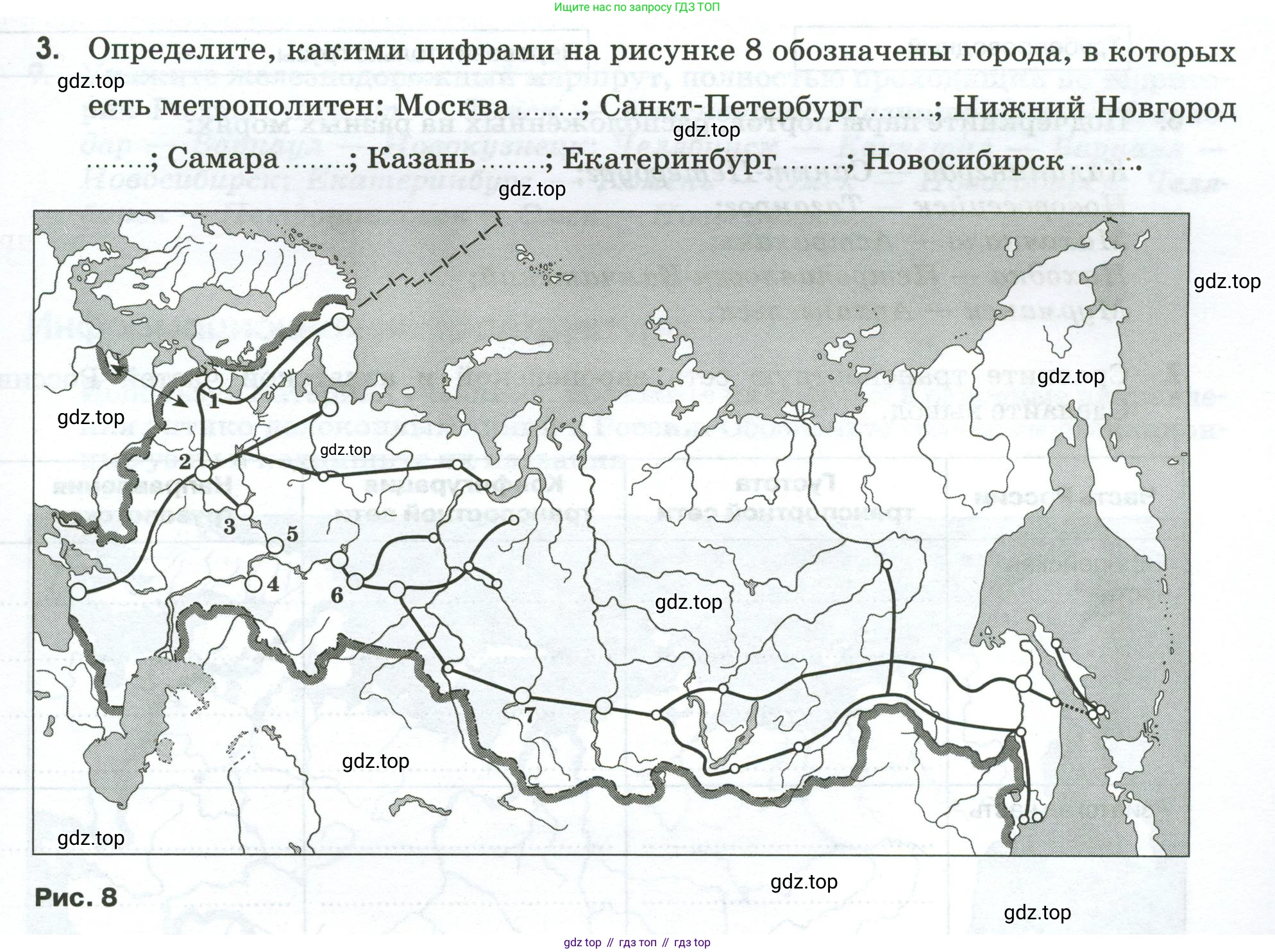 География, 9 класс рабочая тетрадь, авторы: Ким Эльвира Васильевна, Марченко Наталия Адольфовна, Низовцев Вячеслав Алексеевич, издательство Просвещение, Москва, 2023, белого цвета, страница 27, номер 3, Условие