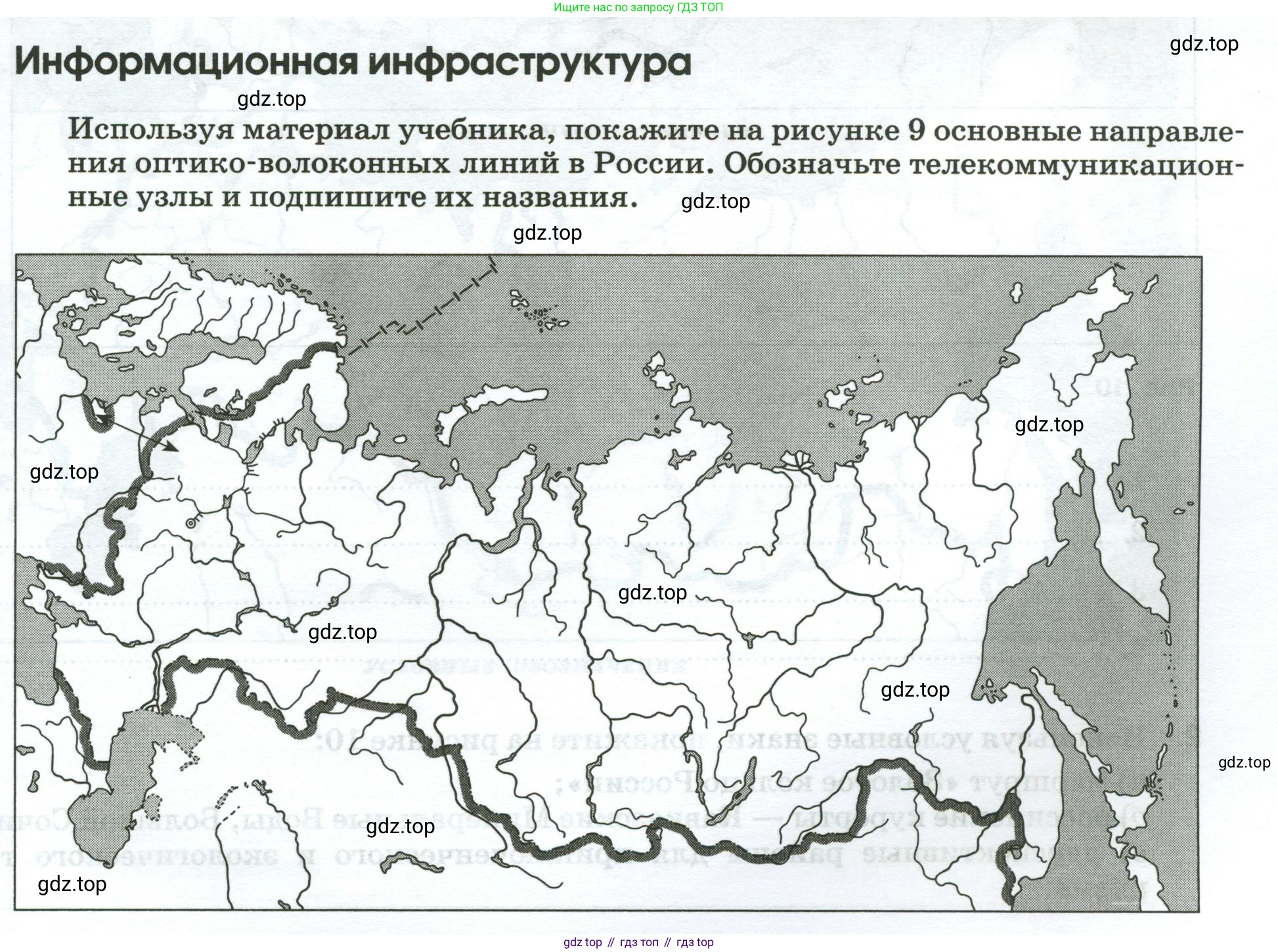География, 9 класс рабочая тетрадь, авторы: Ким Эльвира Васильевна, Марченко Наталия Адольфовна, Низовцев Вячеслав Алексеевич, издательство Просвещение, Москва, 2023, белого цвета, страница 29, Условие