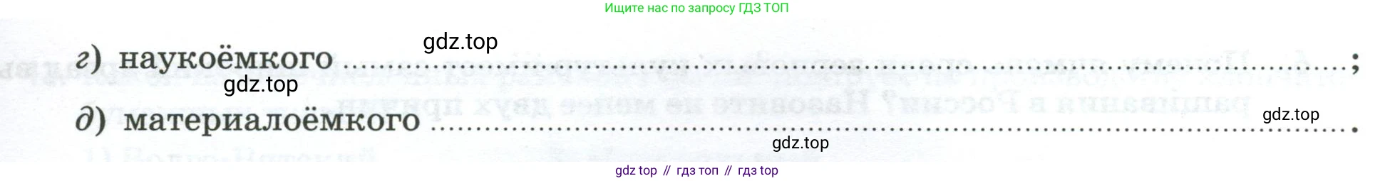 География, 9 класс рабочая тетрадь, авторы: Ким Эльвира Васильевна, Марченко Наталия Адольфовна, Низовцев Вячеслав Алексеевич, издательство Просвещение, Москва, 2023, белого цвета, страница 32, номер 2, Условие (продолжение 2)