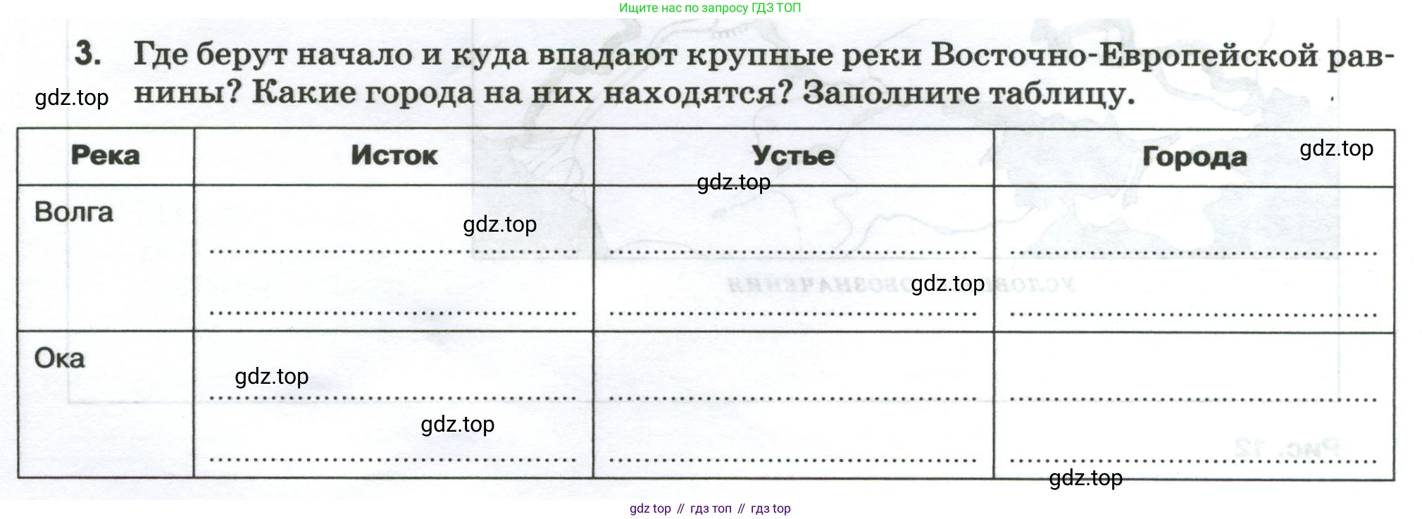 География, 9 класс рабочая тетрадь, авторы: Ким Эльвира Васильевна, Марченко Наталия Адольфовна, Низовцев Вячеслав Алексеевич, издательство Просвещение, Москва, 2023, белого цвета, страница 44, номер 3, Условие