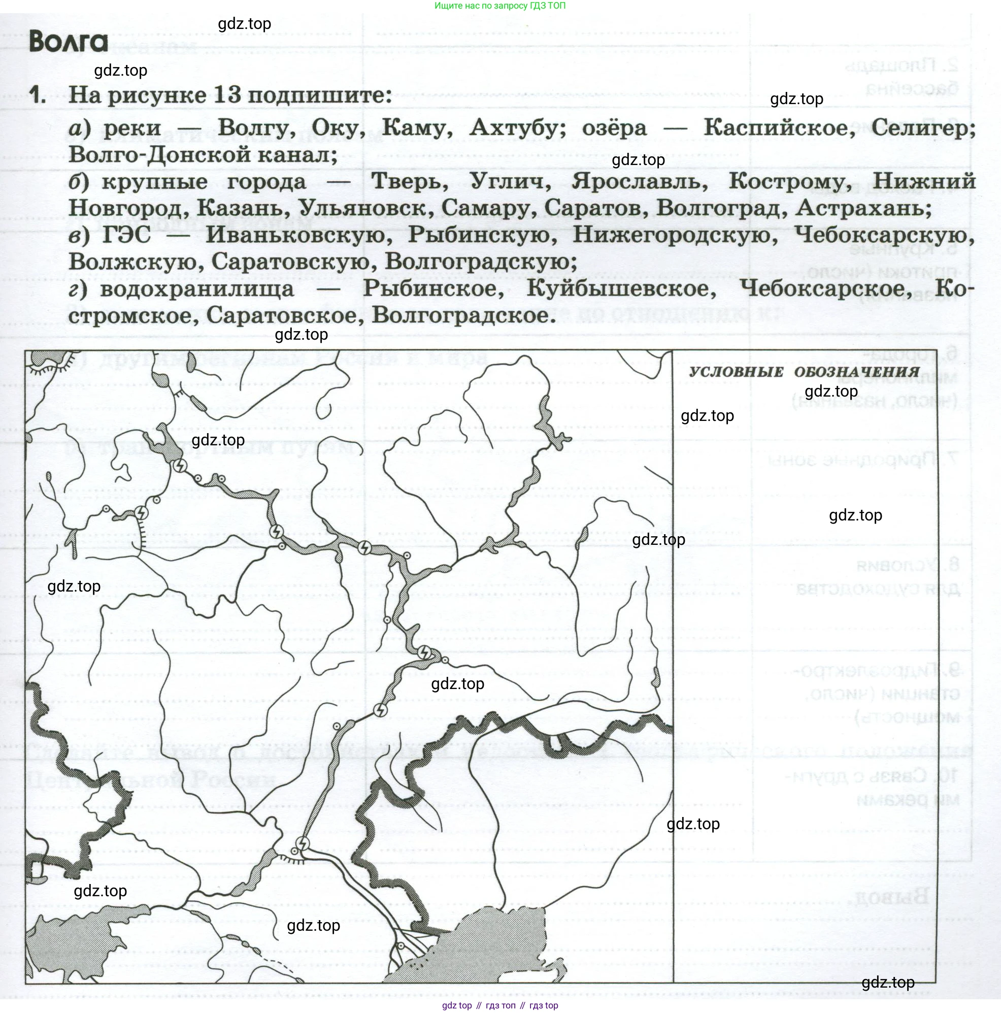 География, 9 класс рабочая тетрадь, авторы: Ким Эльвира Васильевна, Марченко Наталия Адольфовна, Низовцев Вячеслав Алексеевич, издательство Просвещение, Москва, 2023, белого цвета, страница 45, номер 1, Условие