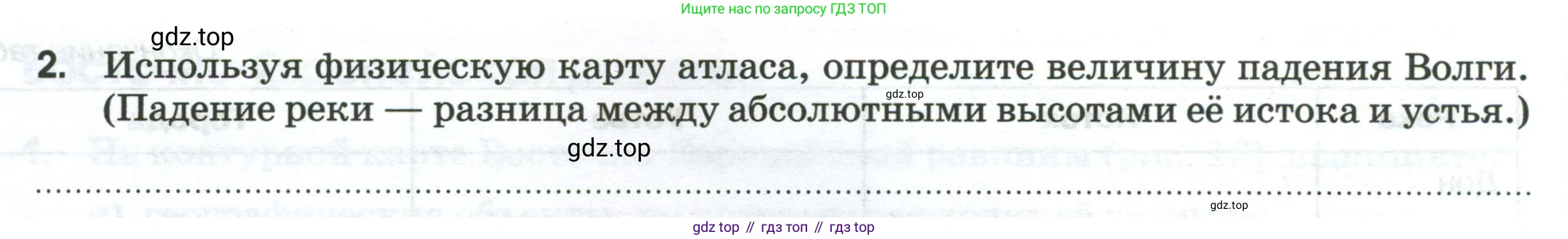 География, 9 класс рабочая тетрадь, авторы: Ким Эльвира Васильевна, Марченко Наталия Адольфовна, Низовцев Вячеслав Алексеевич, издательство Просвещение, Москва, 2023, белого цвета, страница 46, номер 2, Условие