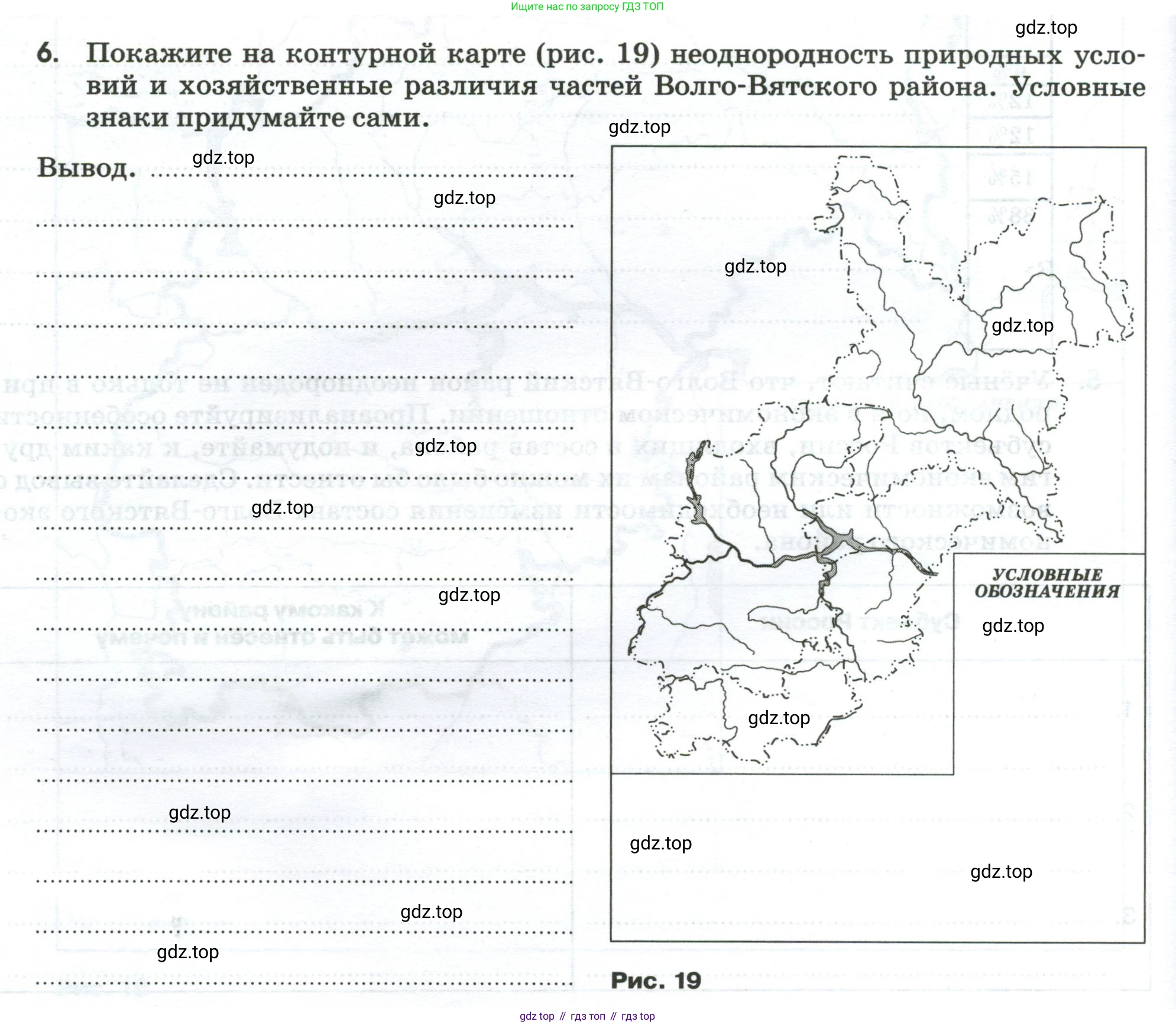 География, 9 класс рабочая тетрадь, авторы: Ким Эльвира Васильевна, Марченко Наталия Адольфовна, Низовцев Вячеслав Алексеевич, издательство Просвещение, Москва, 2023, белого цвета, страница 60, номер 6, Условие