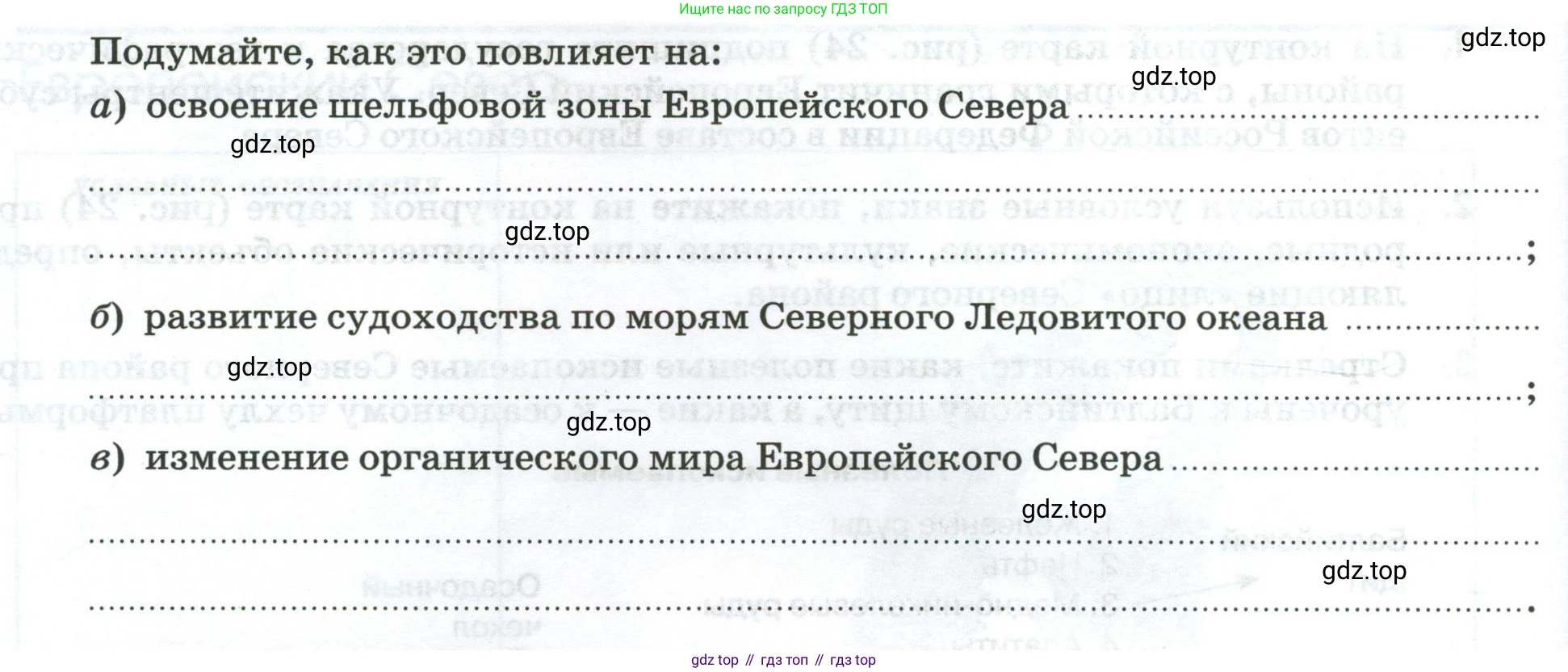 География, 9 класс рабочая тетрадь, авторы: Ким Эльвира Васильевна, Марченко Наталия Адольфовна, Низовцев Вячеслав Алексеевич, издательство Просвещение, Москва, 2023, белого цвета, страница 69, номер 6, Условие (продолжение 2)