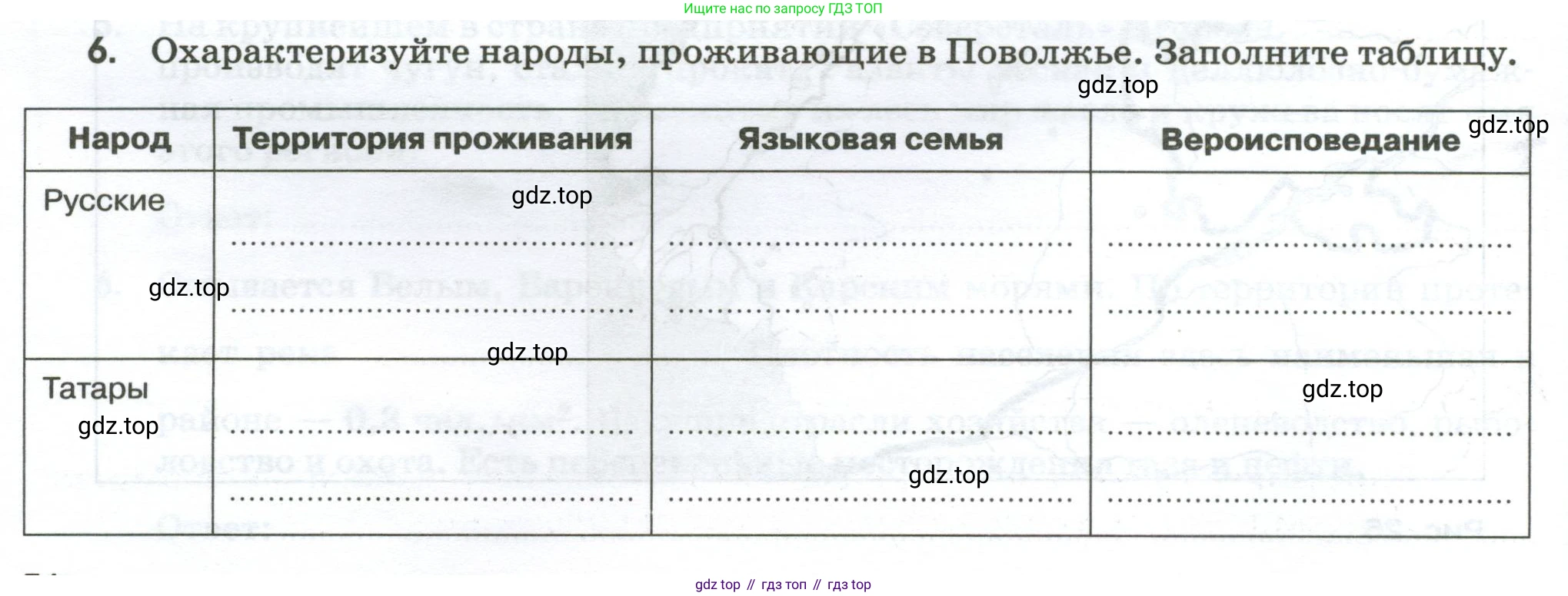 География, 9 класс рабочая тетрадь, авторы: Ким Эльвира Васильевна, Марченко Наталия Адольфовна, Низовцев Вячеслав Алексеевич, издательство Просвещение, Москва, 2023, белого цвета, страница 74, номер 6, Условие