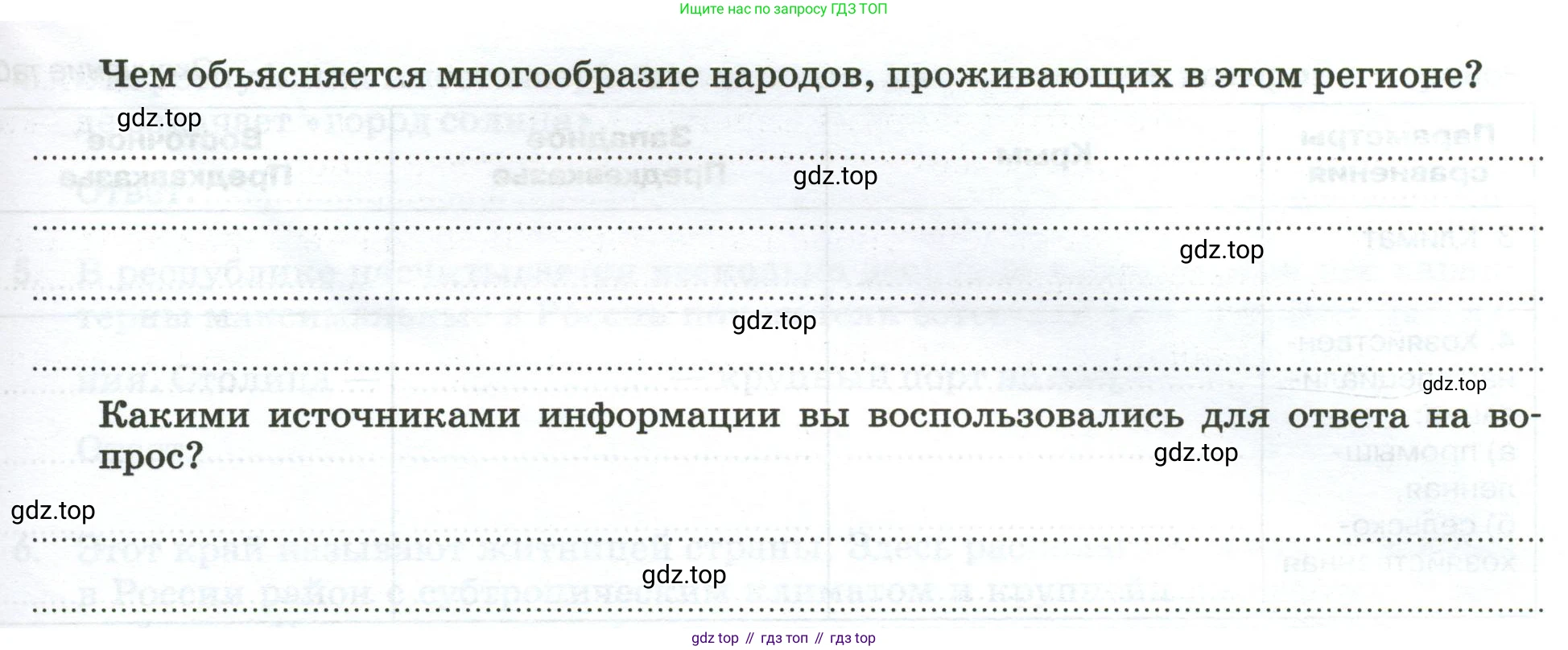 География, 9 класс рабочая тетрадь, авторы: Ким Эльвира Васильевна, Марченко Наталия Адольфовна, Низовцев Вячеслав Алексеевич, издательство Просвещение, Москва, 2023, белого цвета, страница 78, номер 7, Условие (продолжение 2)