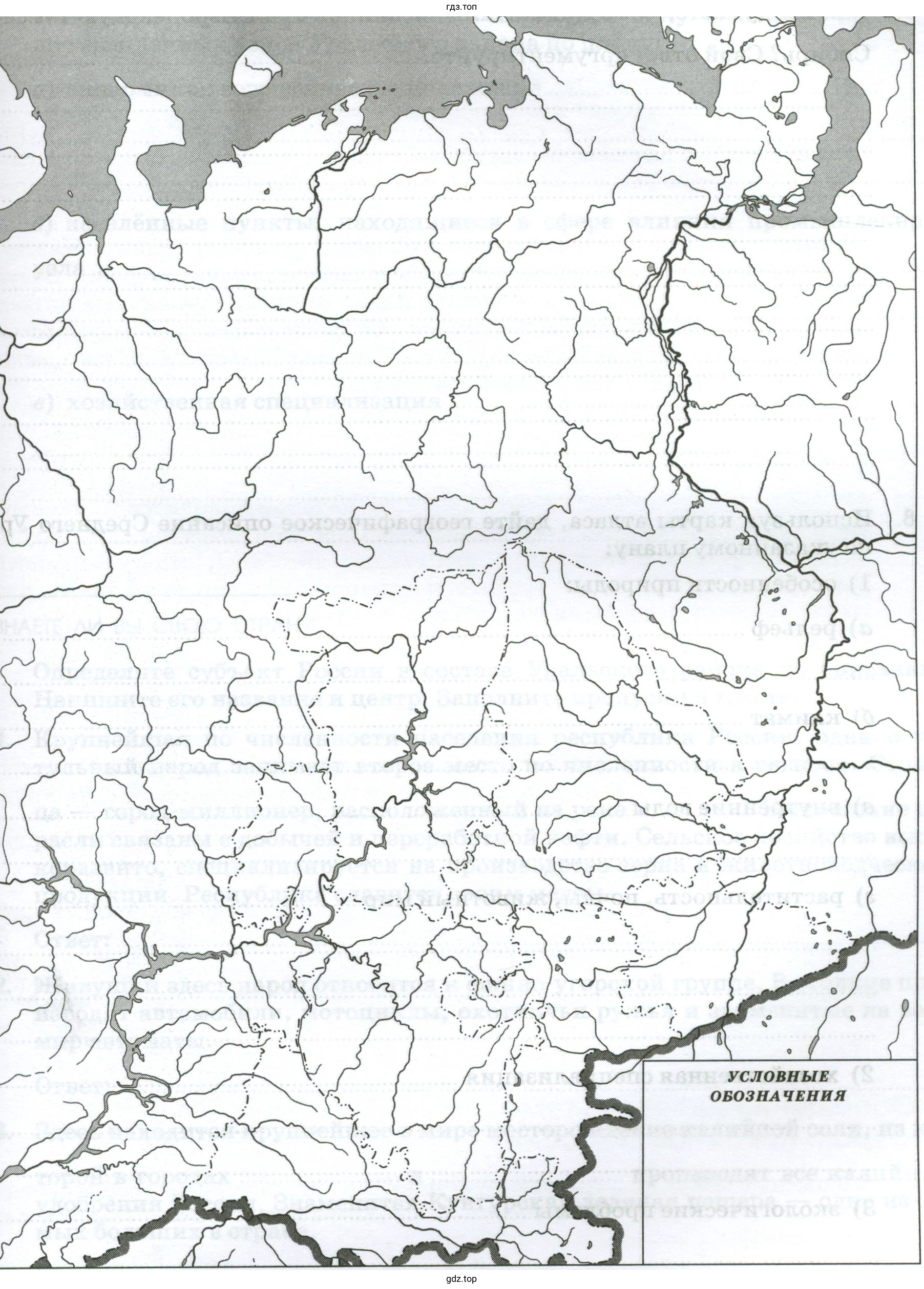 Урал