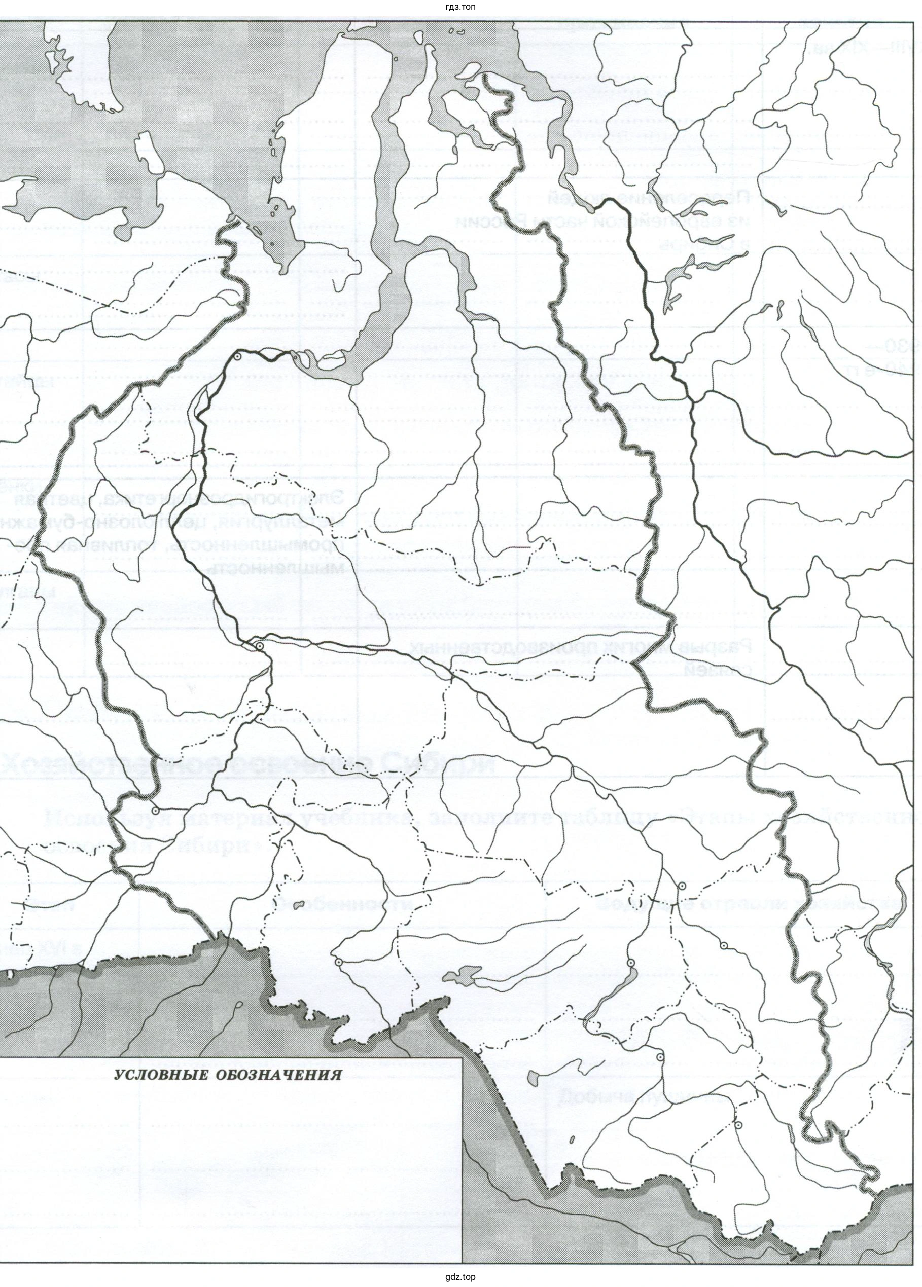 Западная Сибирь