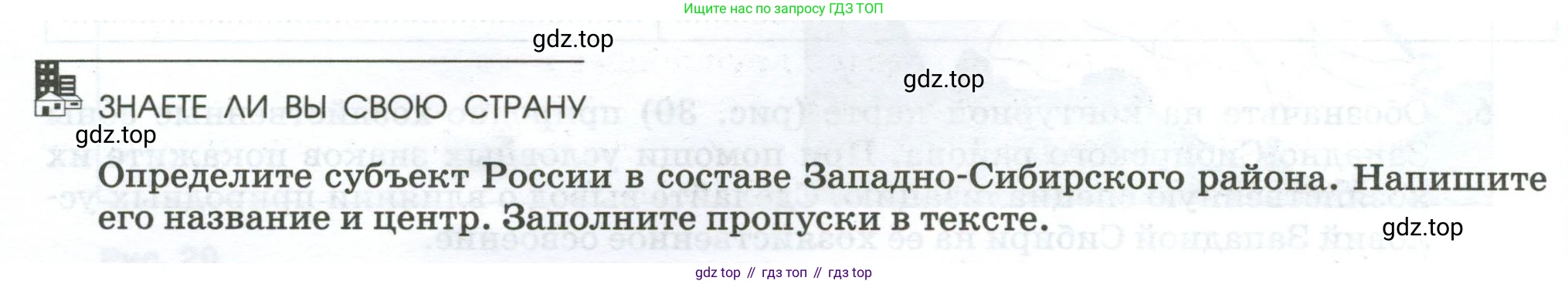 География, 9 класс рабочая тетрадь, авторы: Ким Эльвира Васильевна, Марченко Наталия Адольфовна, Низовцев Вячеслав Алексеевич, издательство Просвещение, Москва, 2023, белого цвета, страница 107, номер 1, Условие