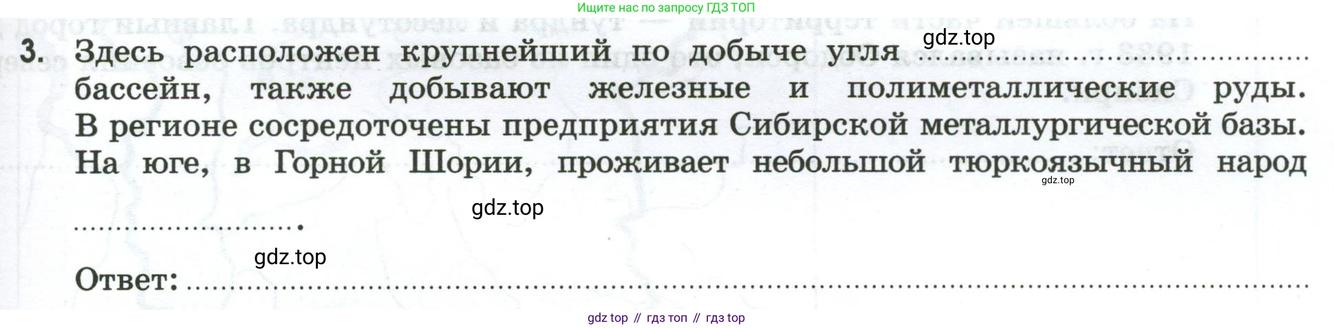 География, 9 класс рабочая тетрадь, авторы: Ким Эльвира Васильевна, Марченко Наталия Адольфовна, Низовцев Вячеслав Алексеевич, издательство Просвещение, Москва, 2023, белого цвета, страница 107, номер 3, Условие
