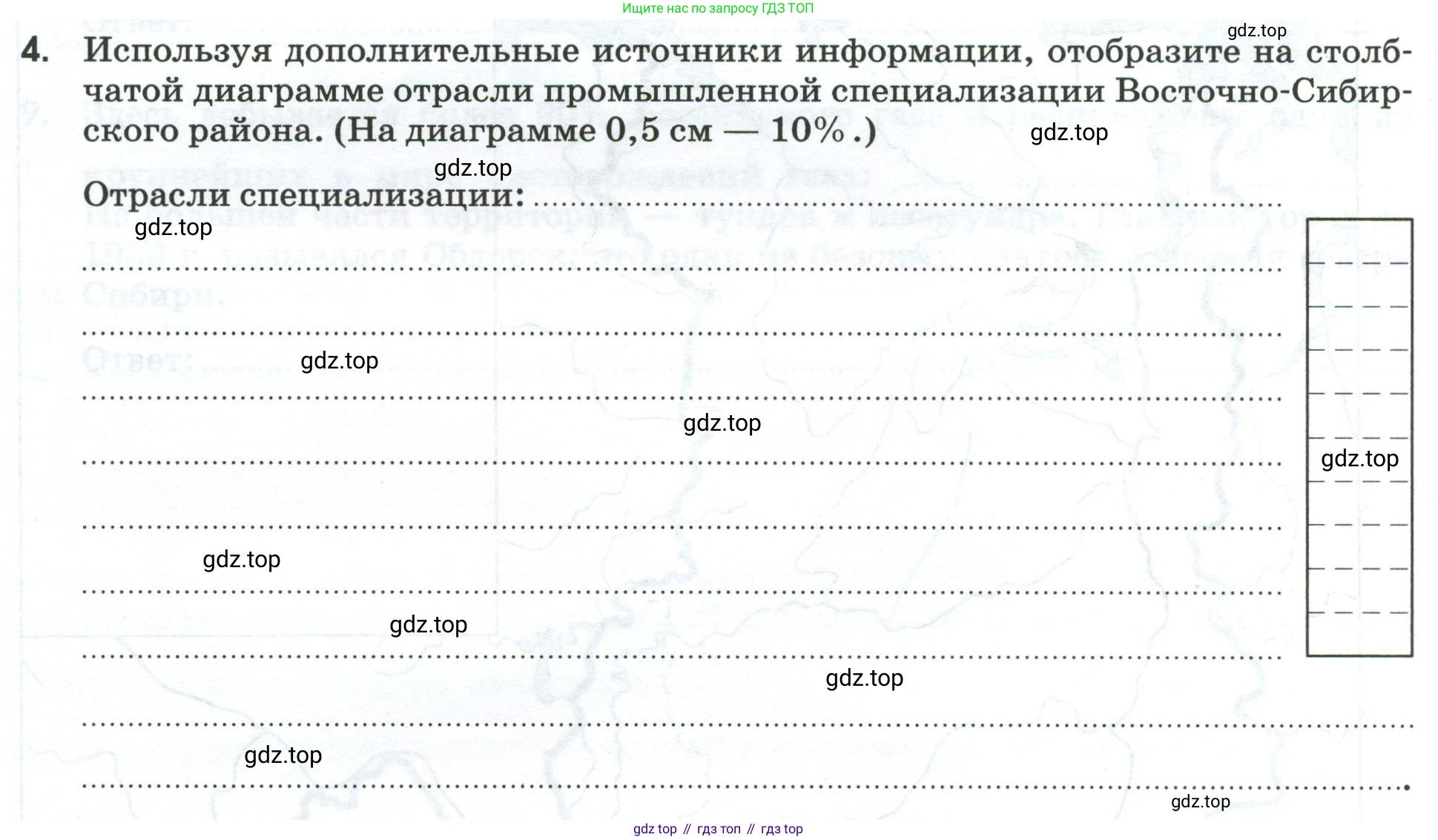 География, 9 класс рабочая тетрадь, авторы: Ким Эльвира Васильевна, Марченко Наталия Адольфовна, Низовцев Вячеслав Алексеевич, издательство Просвещение, Москва, 2023, белого цвета, страница 110, номер 4, Условие