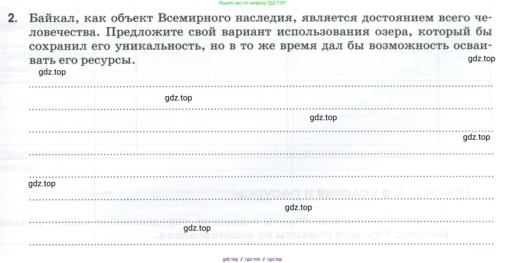География, 9 класс рабочая тетрадь, авторы: Ким Эльвира Васильевна, Марченко Наталия Адольфовна, Низовцев Вячеслав Алексеевич, издательство Просвещение, Москва, 2023, белого цвета, страница 113, номер 2, Условие