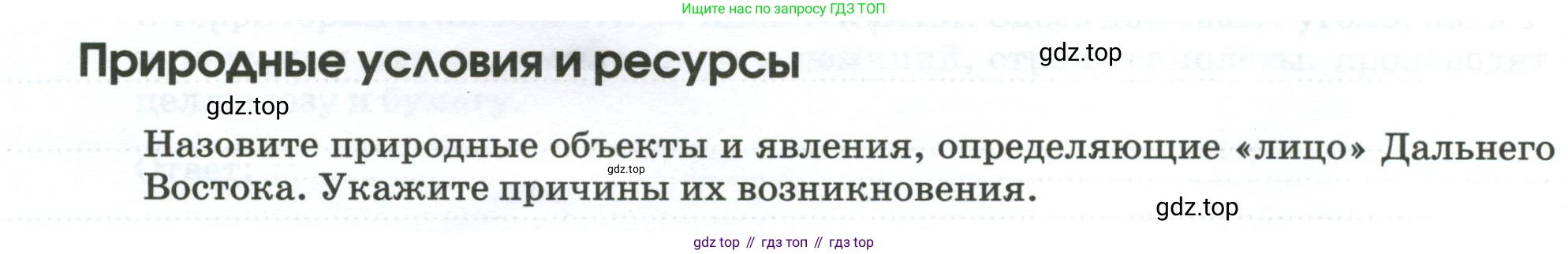 География, 9 класс рабочая тетрадь, авторы: Ким Эльвира Васильевна, Марченко Наталия Адольфовна, Низовцев Вячеслав Алексеевич, издательство Просвещение, Москва, 2023, белого цвета, страница 115, Условие