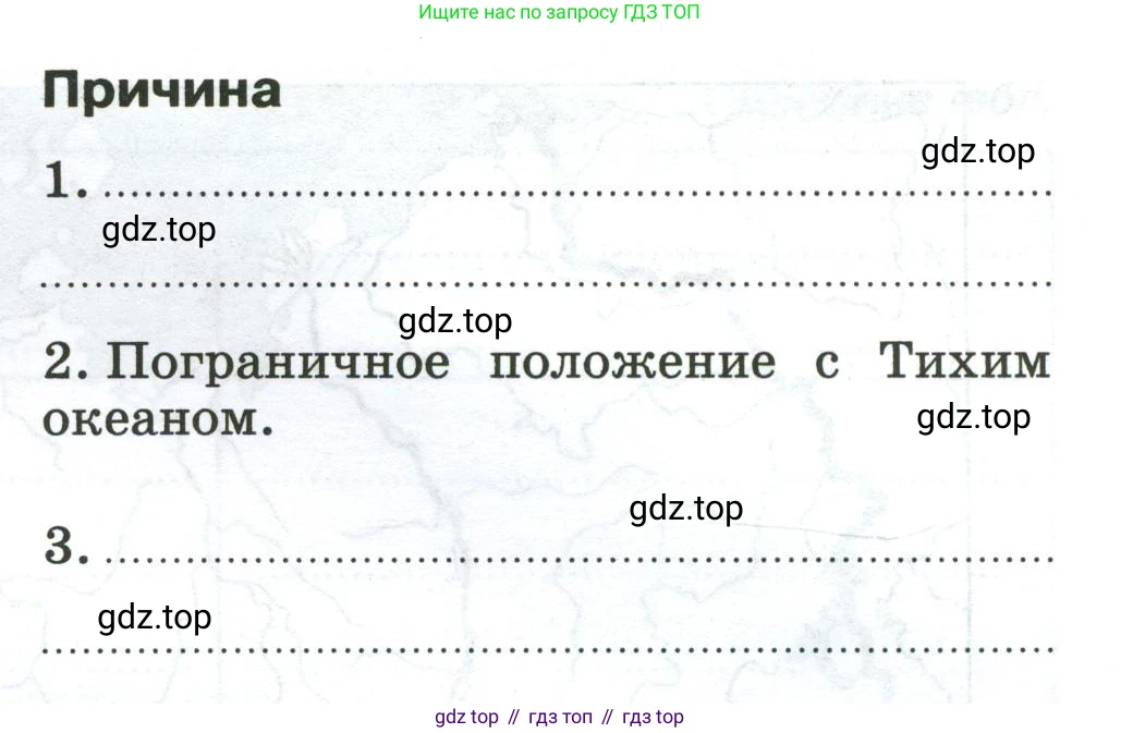 География, 9 класс рабочая тетрадь, авторы: Ким Эльвира Васильевна, Марченко Наталия Адольфовна, Низовцев Вячеслав Алексеевич, издательство Просвещение, Москва, 2023, белого цвета, страница 115, Условие
