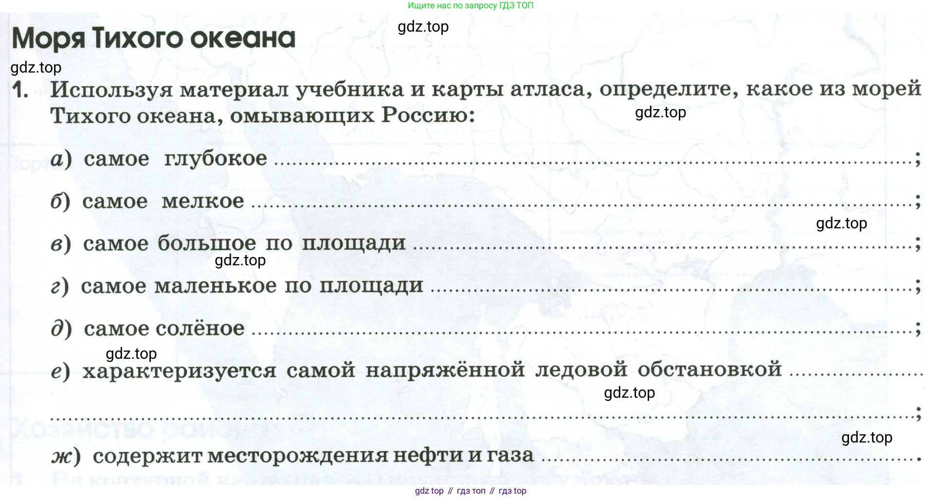 География, 9 класс рабочая тетрадь, авторы: Ким Эльвира Васильевна, Марченко Наталия Адольфовна, Низовцев Вячеслав Алексеевич, издательство Просвещение, Москва, 2023, белого цвета, страница 115, номер 1, Условие