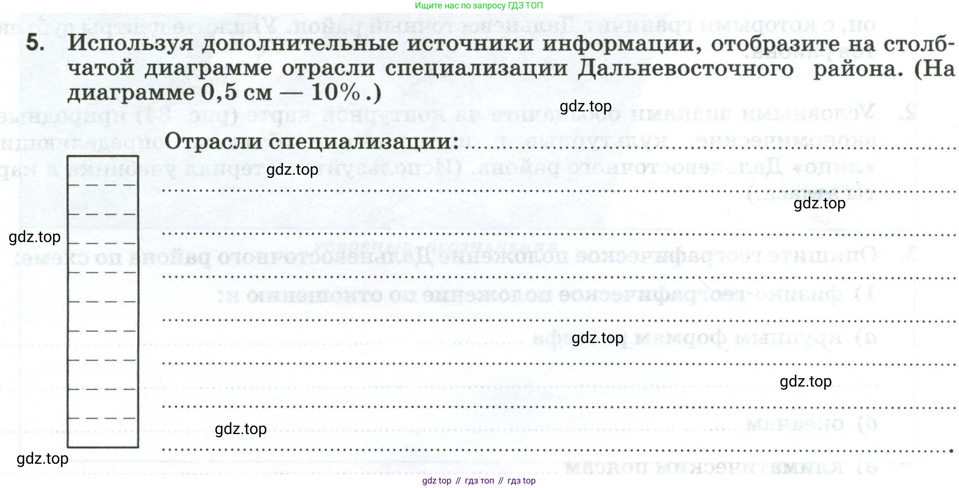 География, 9 класс рабочая тетрадь, авторы: Ким Эльвира Васильевна, Марченко Наталия Адольфовна, Низовцев Вячеслав Алексеевич, издательство Просвещение, Москва, 2023, белого цвета, страница 118, номер 5, Условие
