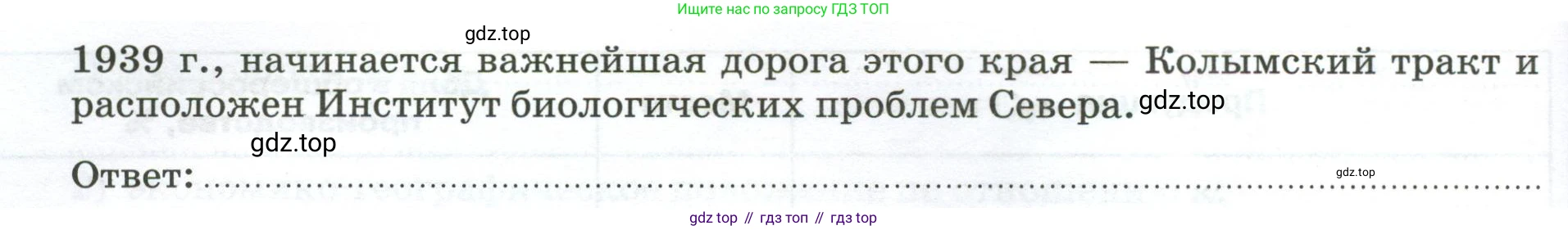 География, 9 класс рабочая тетрадь, авторы: Ким Эльвира Васильевна, Марченко Наталия Адольфовна, Низовцев Вячеслав Алексеевич, издательство Просвещение, Москва, 2023, белого цвета, страница 119, номер 3, Условие (продолжение 2)