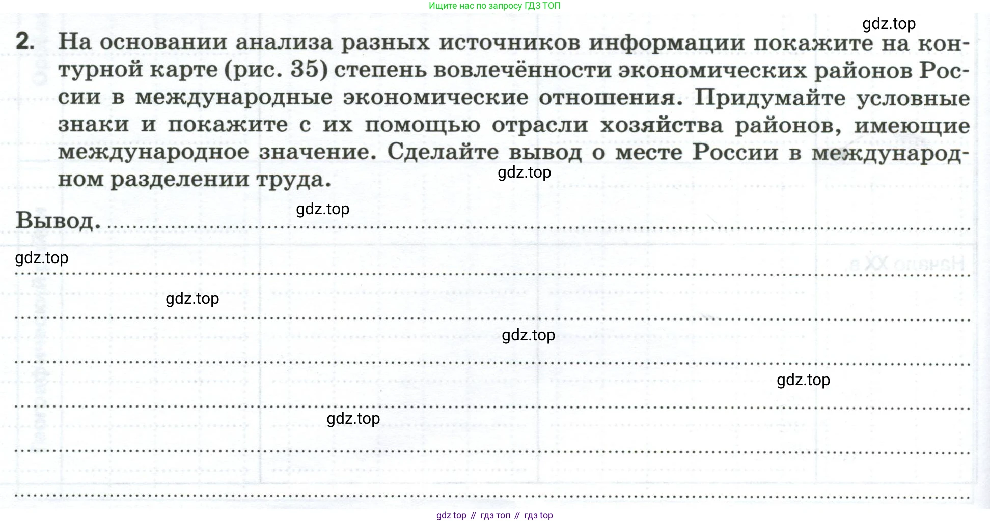 География, 9 класс рабочая тетрадь, авторы: Ким Эльвира Васильевна, Марченко Наталия Адольфовна, Низовцев Вячеслав Алексеевич, издательство Просвещение, Москва, 2023, белого цвета, страница 123, номер 2, Условие
