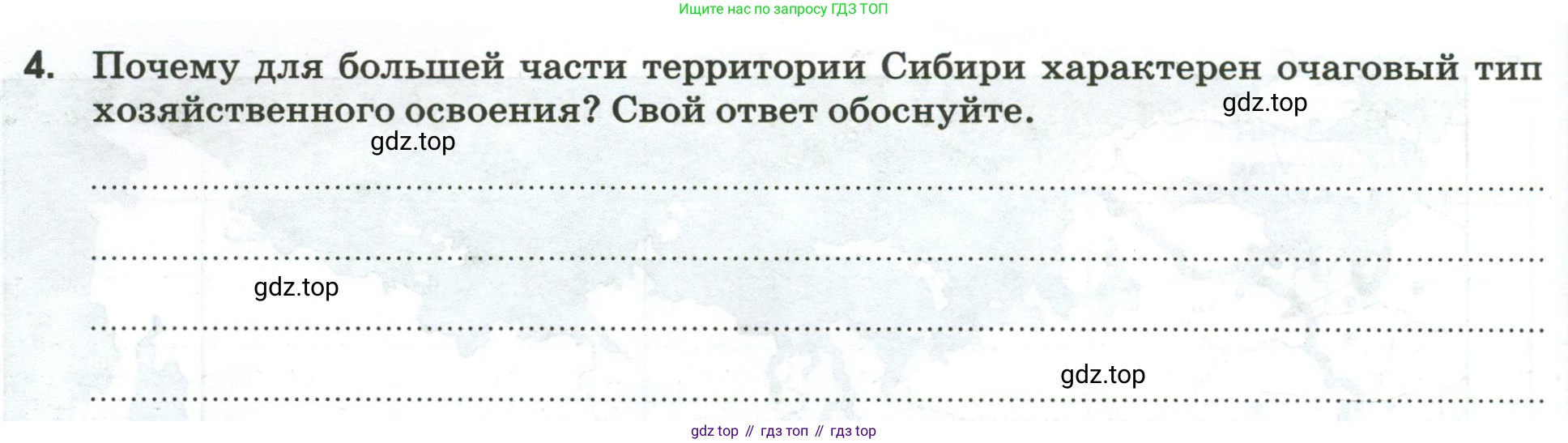 География, 9 класс рабочая тетрадь, авторы: Ким Эльвира Васильевна, Марченко Наталия Адольфовна, Низовцев Вячеслав Алексеевич, издательство Просвещение, Москва, 2023, белого цвета, страница 126, номер 4, Условие