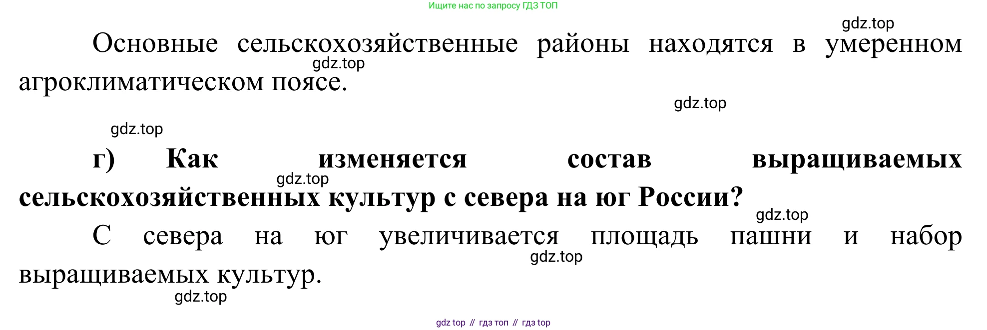 География, 9 класс рабочая тетрадь, авторы: Ким Эльвира Васильевна, Марченко Наталия Адольфовна, Низовцев Вячеслав Алексеевич, издательство Просвещение, Москва, 2023, белого цвета, страница 9, номер 10, Решение (продолжение 2)