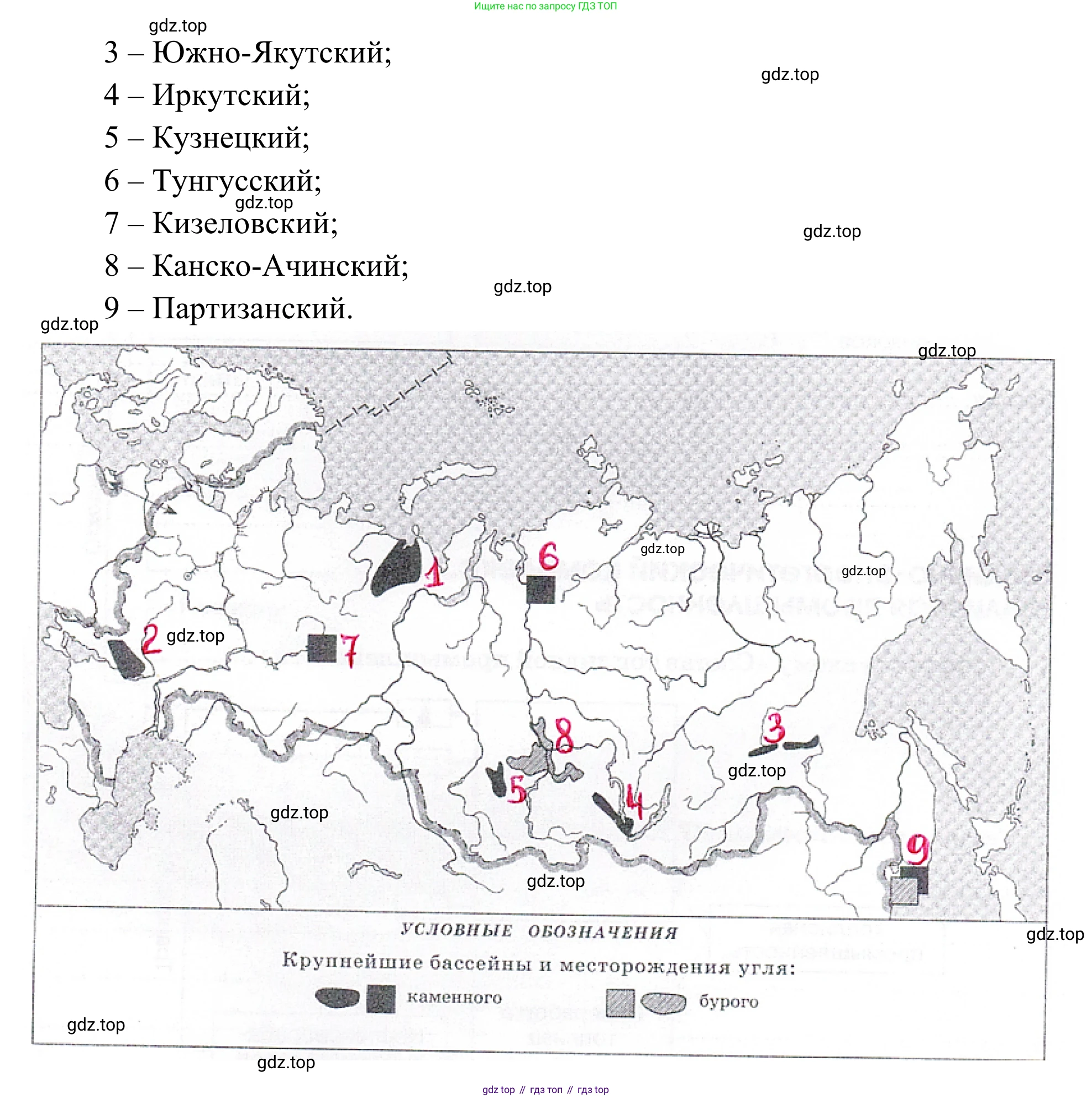 География, 9 класс рабочая тетрадь, авторы: Ким Эльвира Васильевна, Марченко Наталия Адольфовна, Низовцев Вячеслав Алексеевич, издательство Просвещение, Москва, 2023, белого цвета, страница 14, номер 4, Решение (продолжение 2)