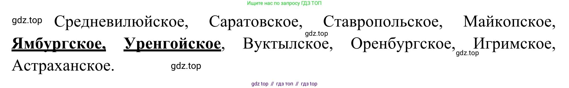 География, 9 класс рабочая тетрадь, авторы: Ким Эльвира Васильевна, Марченко Наталия Адольфовна, Низовцев Вячеслав Алексеевич, издательство Просвещение, Москва, 2023, белого цвета, страница 15, номер 6, Решение (продолжение 2)