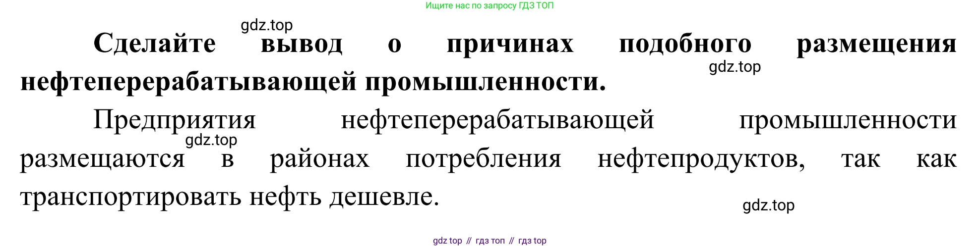 География, 9 класс рабочая тетрадь, авторы: Ким Эльвира Васильевна, Марченко Наталия Адольфовна, Низовцев Вячеслав Алексеевич, издательство Просвещение, Москва, 2023, белого цвета, страница 15, номер 7, Решение (продолжение 2)