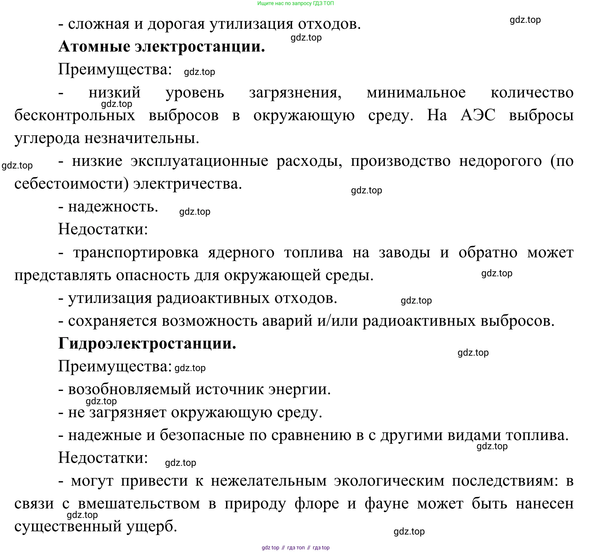 ГДЗ География, 9 класс рабочая тетрадь, авторы: Ким Эльвира Васильевна, Марченко Наталия Адольфовна, Низовцев Вячеслав Алексеевич, издательство Просвещение, Москва, 2023, белого цвета, страница 16, номер 2, Решение (продолжение 2)