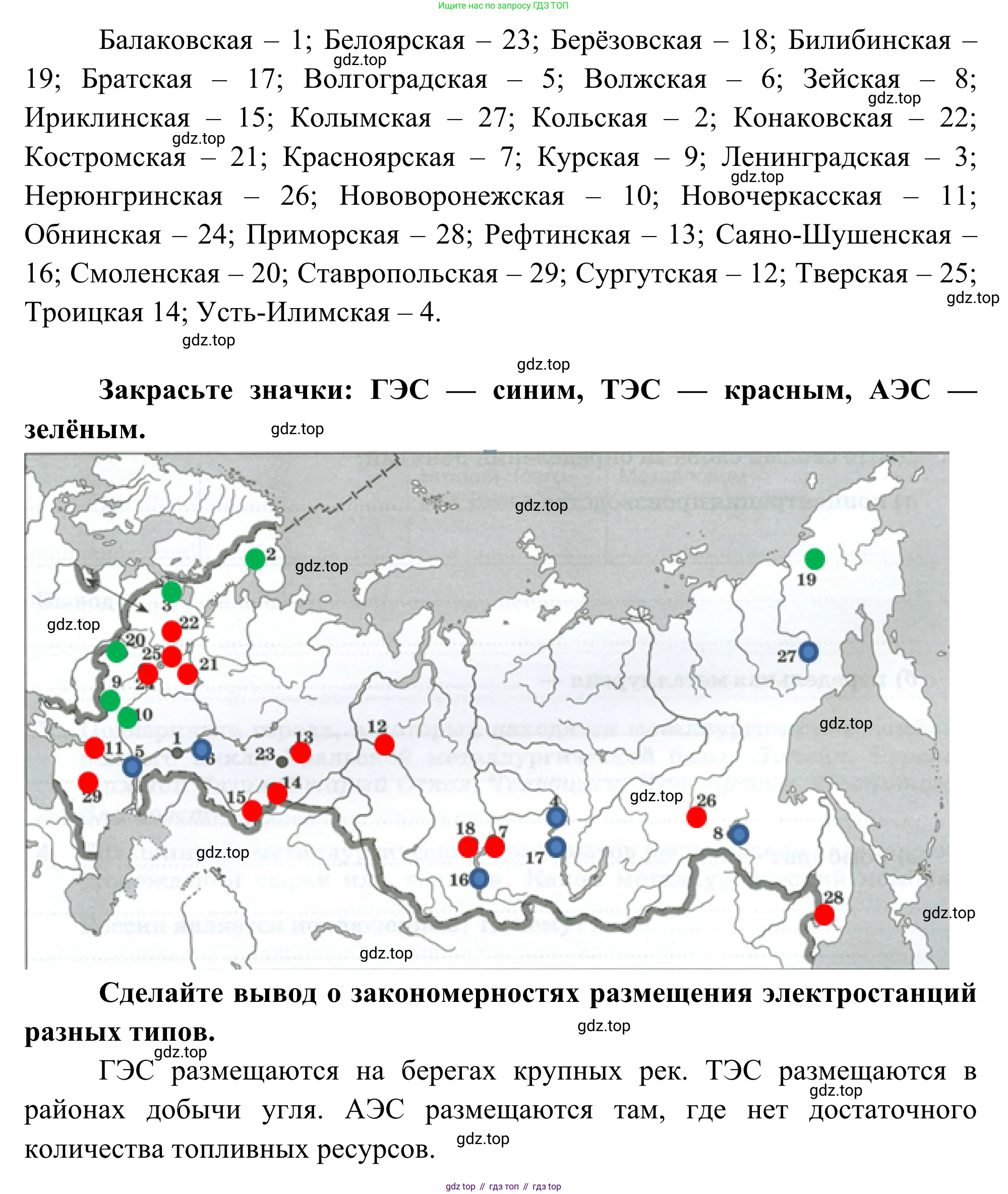 География, 9 класс рабочая тетрадь, авторы: Ким Эльвира Васильевна, Марченко Наталия Адольфовна, Низовцев Вячеслав Алексеевич, издательство Просвещение, Москва, 2023, белого цвета, страница 17, номер 4, Решение (продолжение 2)