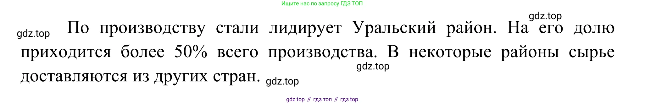 География, 9 класс рабочая тетрадь, авторы: Ким Эльвира Васильевна, Марченко Наталия Адольфовна, Низовцев Вячеслав Алексеевич, издательство Просвещение, Москва, 2023, белого цвета, страница 19, номер 2, Решение (продолжение 2)